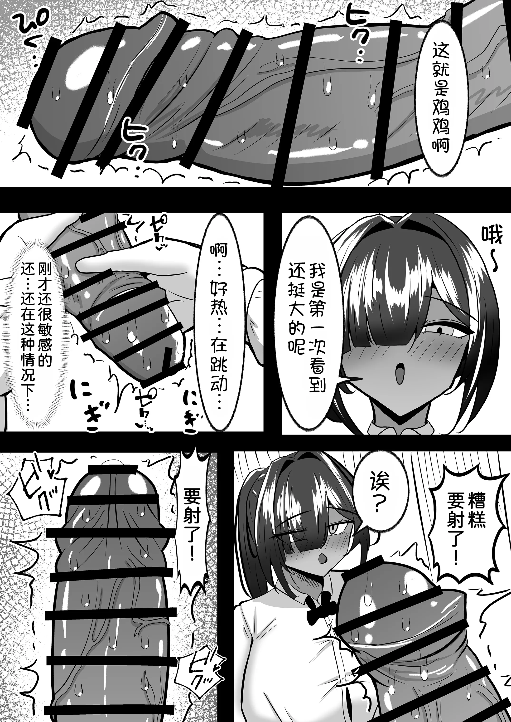 [日本漫画] [パイン工房 (パインアメ大寒波)] でかい褐色バレー部に搾り取られる話 单本,巨乳大奶,露出,大阴茎#[39P]-14