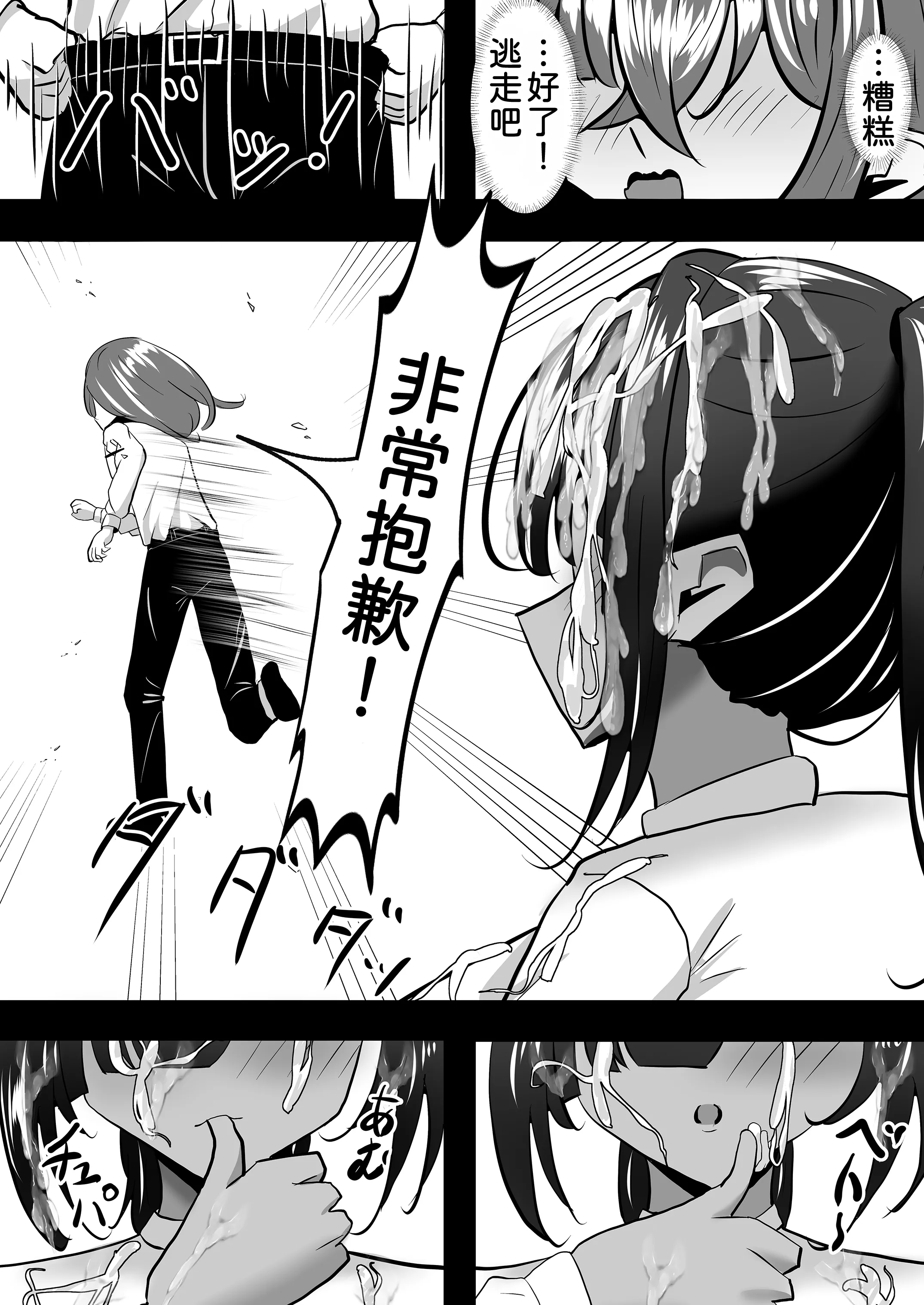 [日本漫画] [パイン工房 (パインアメ大寒波)] でかい褐色バレー部に搾り取られる話 单本,巨乳大奶,露出,大阴茎#[39P]-16