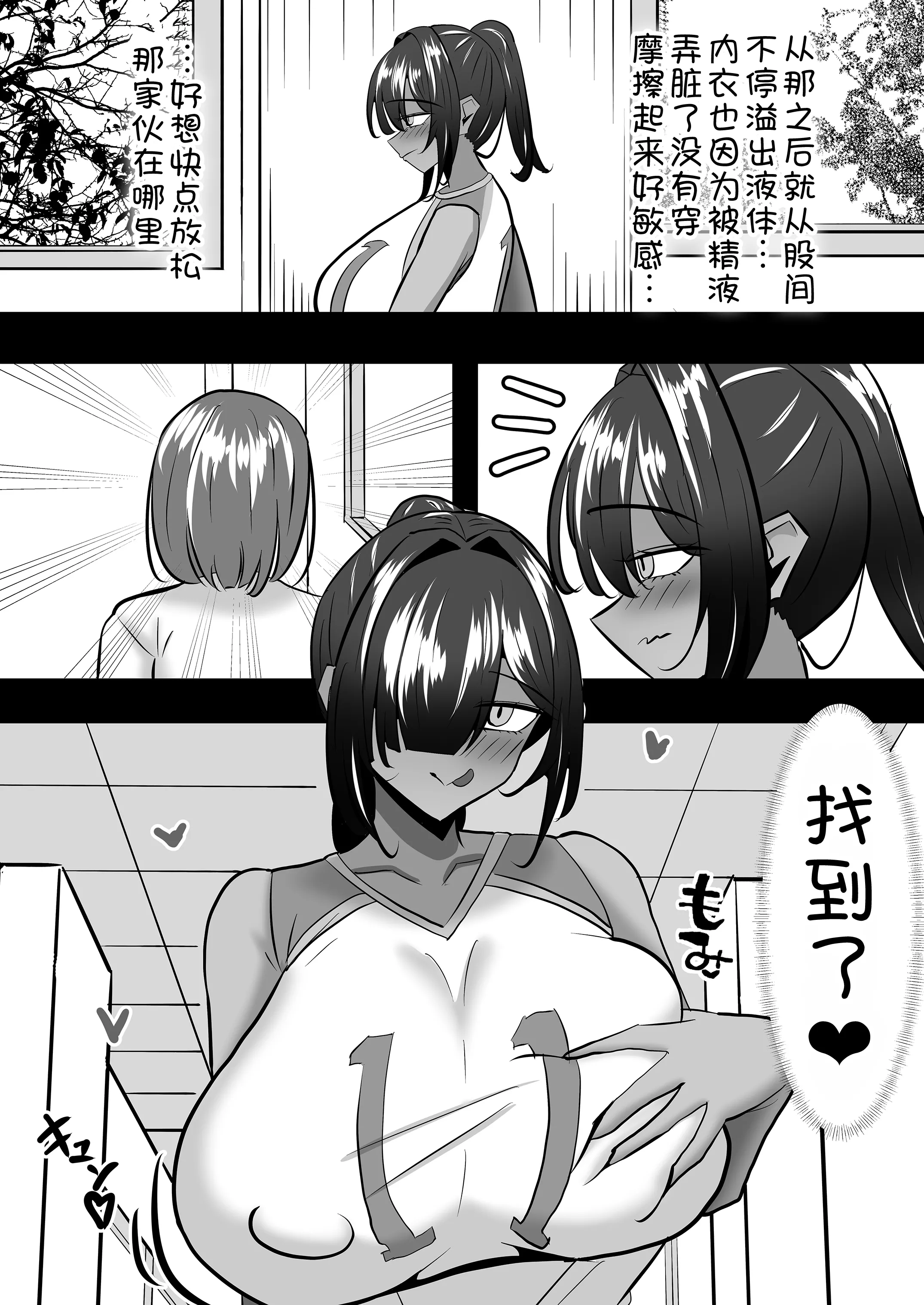 [日本漫画] [パイン工房 (パインアメ大寒波)] でかい褐色バレー部に搾り取られる話 单本,巨乳大奶,露出,大阴茎#[39P]-18