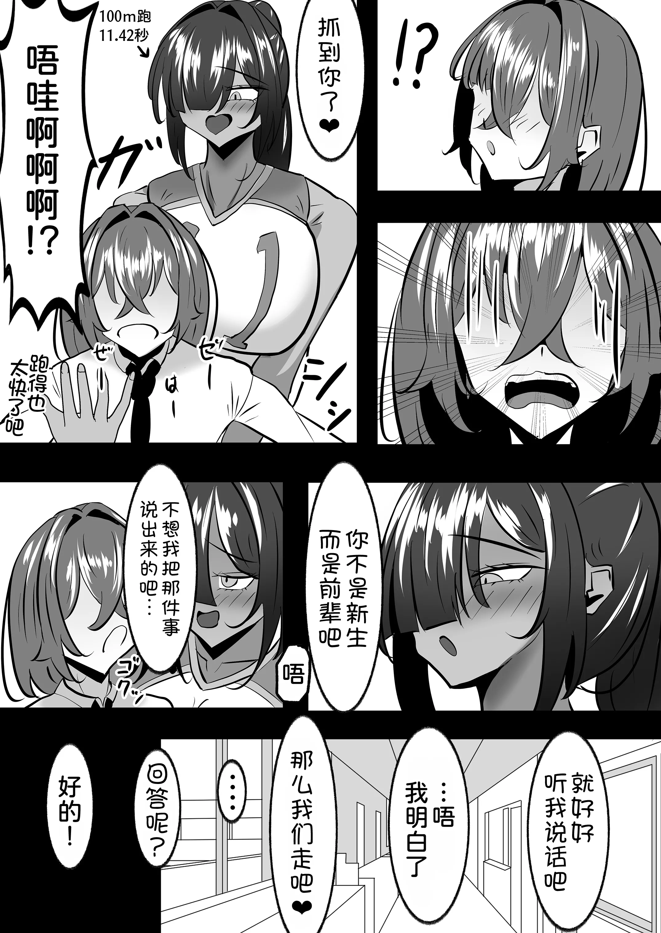 [日本漫画] [パイン工房 (パインアメ大寒波)] でかい褐色バレー部に搾り取られる話 单本,巨乳大奶,露出,大阴茎#[39P]-19