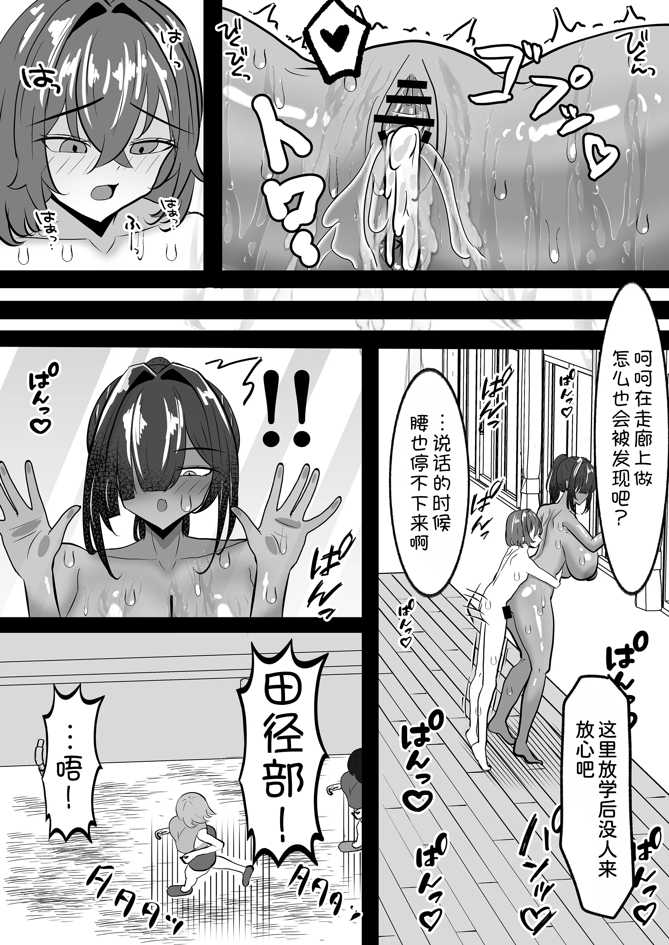 [日本漫画] [パイン工房 (パインアメ大寒波)] でかい褐色バレー部に搾り取られる話 单本,巨乳大奶,露出,大阴茎#[39P]-35