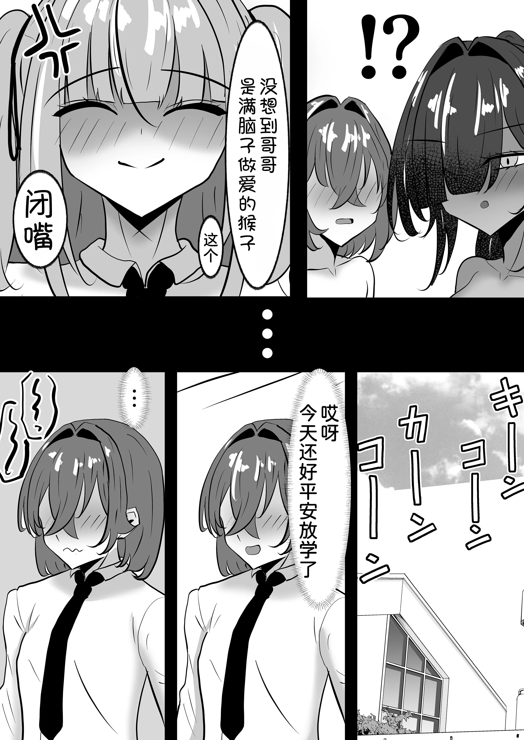 [日本漫画] [パイン工房 (パインアメ大寒波)] でかい褐色バレー部に搾り取られる話 单本,巨乳大奶,露出,大阴茎#[39P]-38