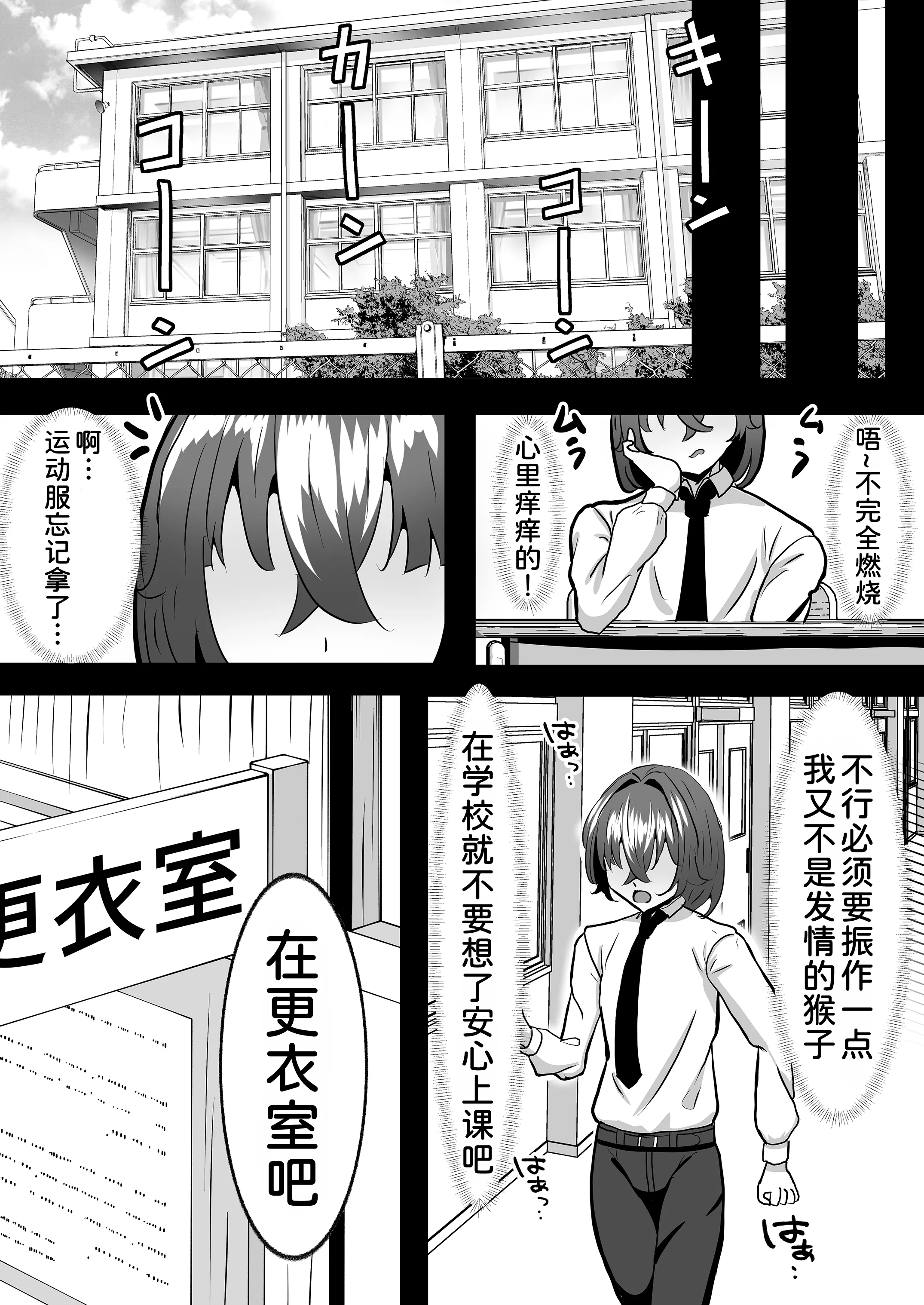 [日本漫画] [パイン工房 (パインアメ大寒波)] でかい褐色バレー部に搾り取られる話 单本,巨乳大奶,露出,大阴茎#[39P]-8