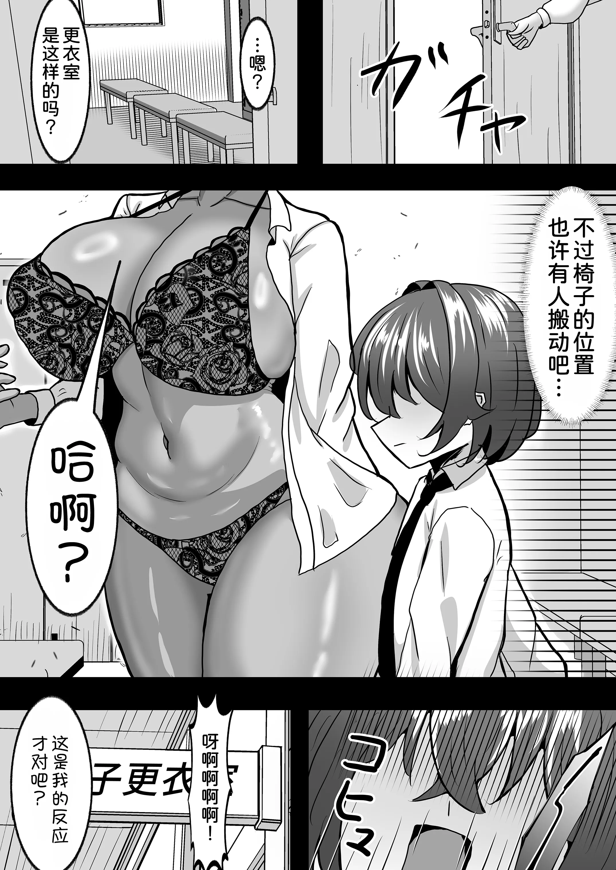 [日本漫画] [パイン工房 (パインアメ大寒波)] でかい褐色バレー部に搾り取られる話 单本,巨乳大奶,露出,大阴茎#[39P]-9