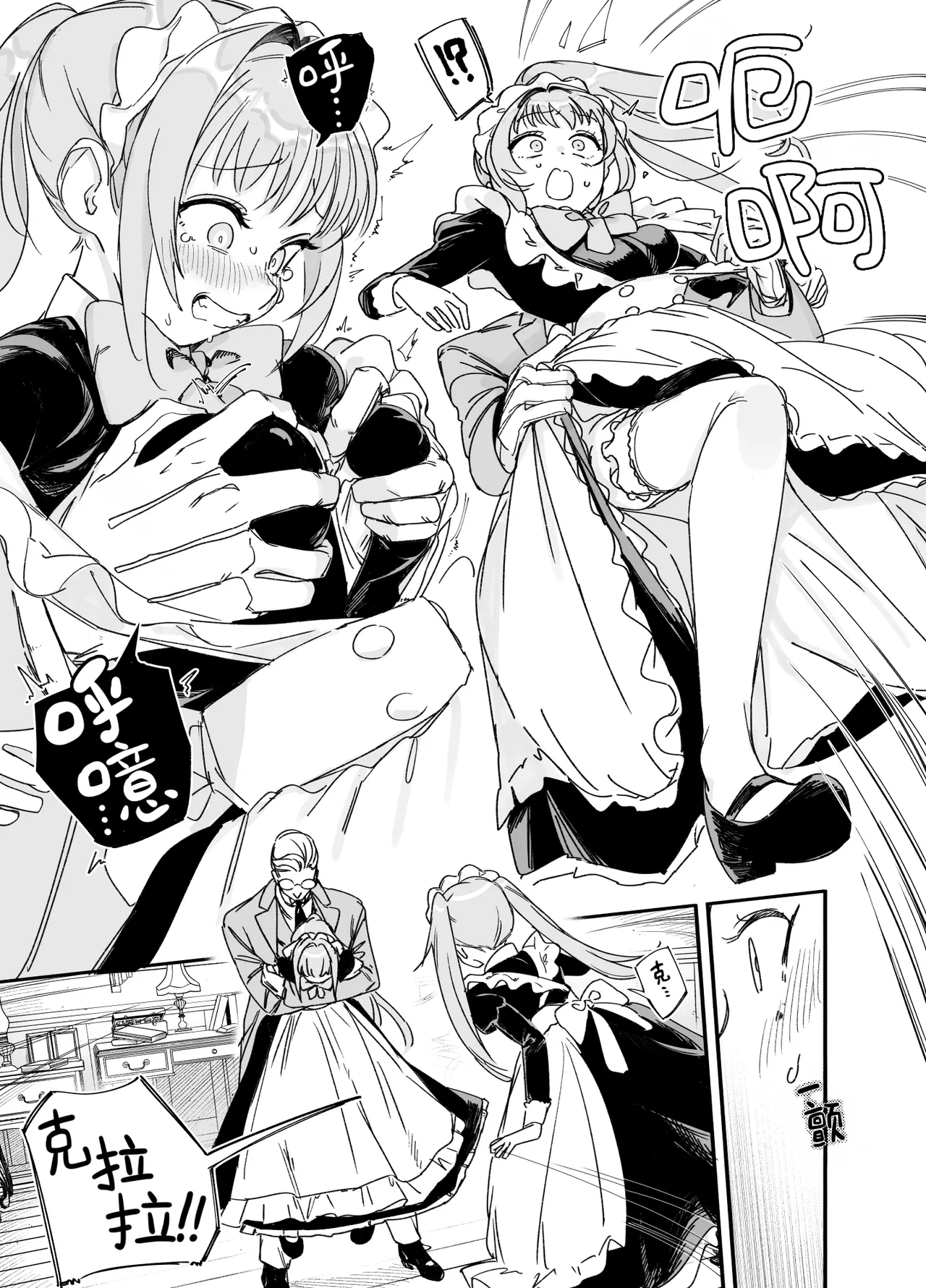 [日本漫画] [Fの骨董箱 (鬼塚フリル)] 双子メイドのクララとコーラ 性のめざめ｜双子女仆克拉拉和克尔拉的性之启蒙 单本,女仆,巨乳大奶,露出,大阴茎#[26P]-11