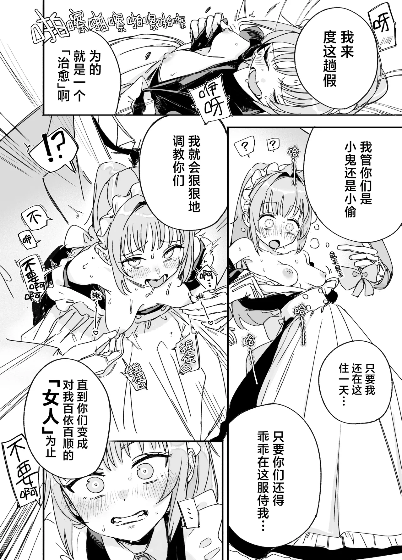 [日本漫画] [Fの骨董箱 (鬼塚フリル)] 双子メイドのクララとコーラ 性のめざめ｜双子女仆克拉拉和克尔拉的性之启蒙 单本,女仆,巨乳大奶,露出,大阴茎#[26P]-12
