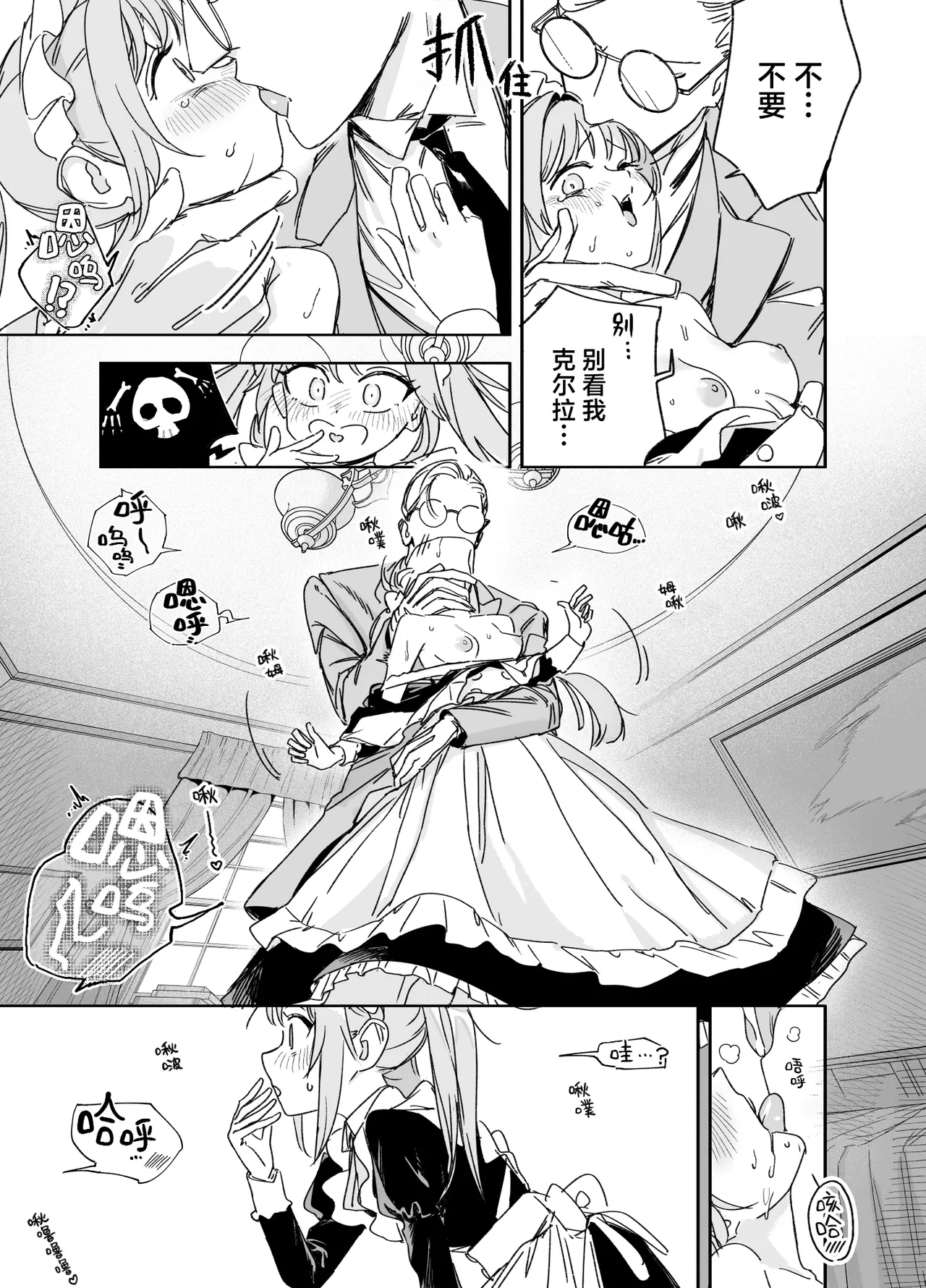[日本漫画] [Fの骨董箱 (鬼塚フリル)] 双子メイドのクララとコーラ 性のめざめ｜双子女仆克拉拉和克尔拉的性之启蒙 单本,女仆,巨乳大奶,露出,大阴茎#[26P]-13
