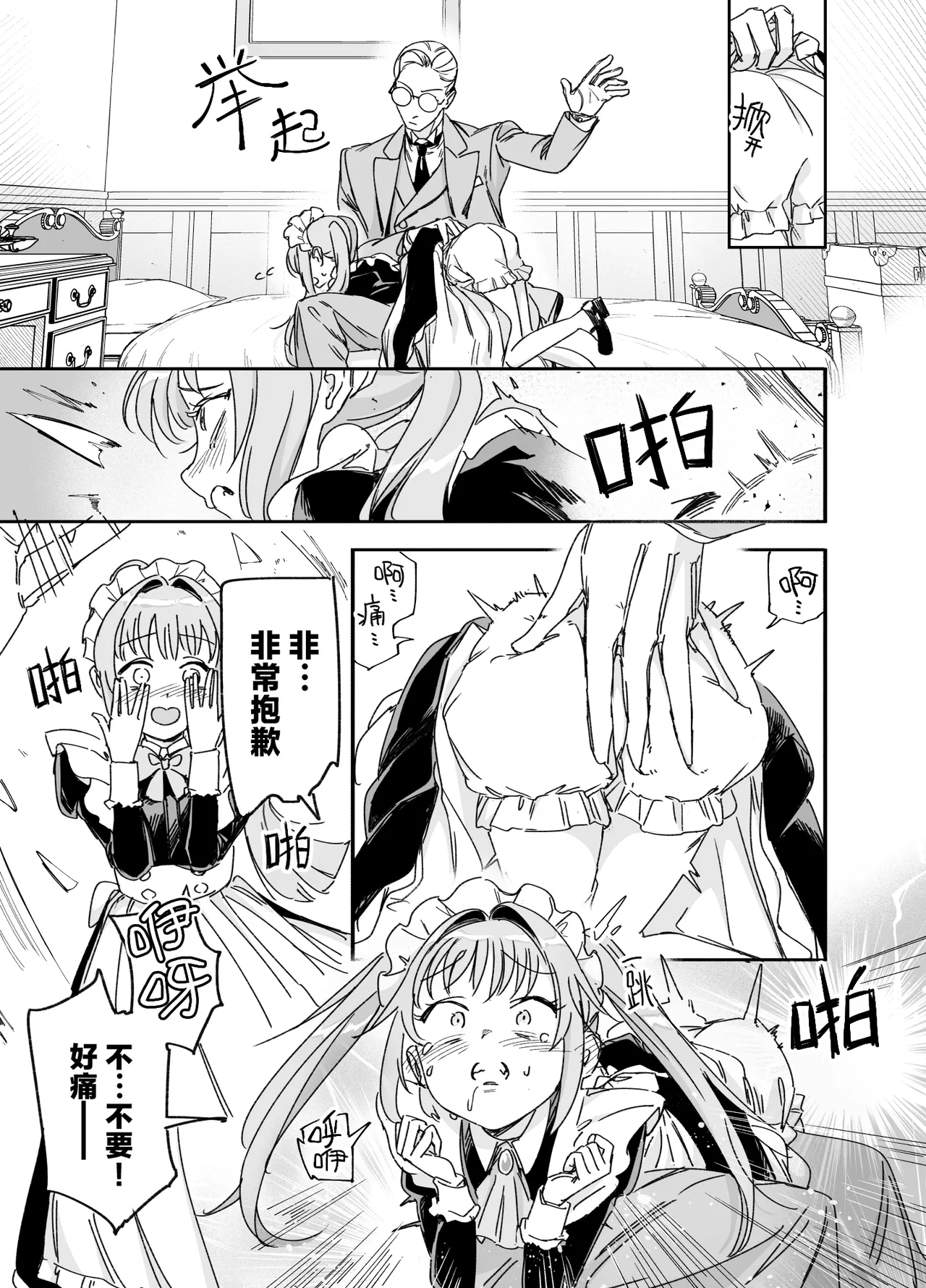 [日本漫画] [Fの骨董箱 (鬼塚フリル)] 双子メイドのクララとコーラ 性のめざめ｜双子女仆克拉拉和克尔拉的性之启蒙 单本,女仆,巨乳大奶,露出,大阴茎#[26P]-19