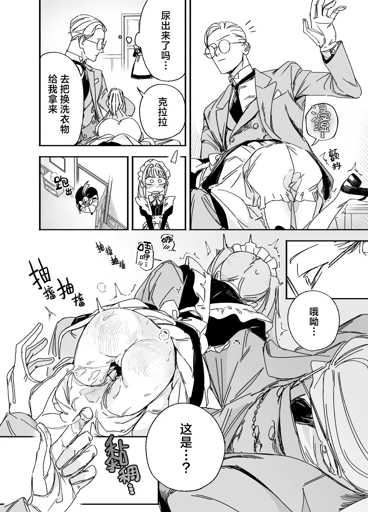 [日本漫画] [Fの骨董箱 (鬼塚フリル)] 双子メイドのクララとコーラ 性のめざめ｜双子女仆克拉拉和克尔拉的性之启蒙 单本,女仆,巨乳大奶,露出,大阴茎#[26P]-20