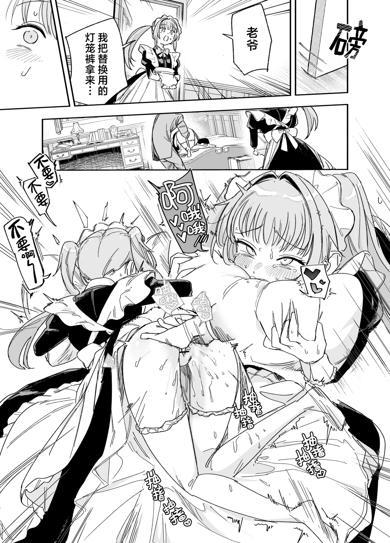 [日本漫画] [Fの骨董箱 (鬼塚フリル)] 双子メイドのクララとコーラ 性のめざめ｜双子女仆克拉拉和克尔拉的性之启蒙 单本,女仆,巨乳大奶,露出,大阴茎#[26P]-21