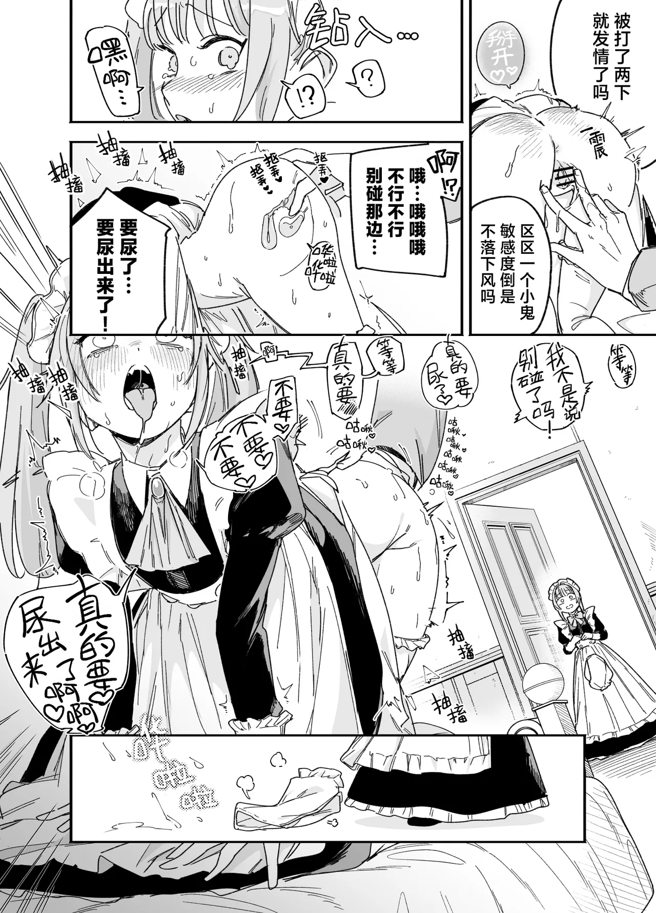 [日本漫画] [Fの骨董箱 (鬼塚フリル)] 双子メイドのクララとコーラ 性のめざめ｜双子女仆克拉拉和克尔拉的性之启蒙 单本,女仆,巨乳大奶,露出,大阴茎#[26P]-22