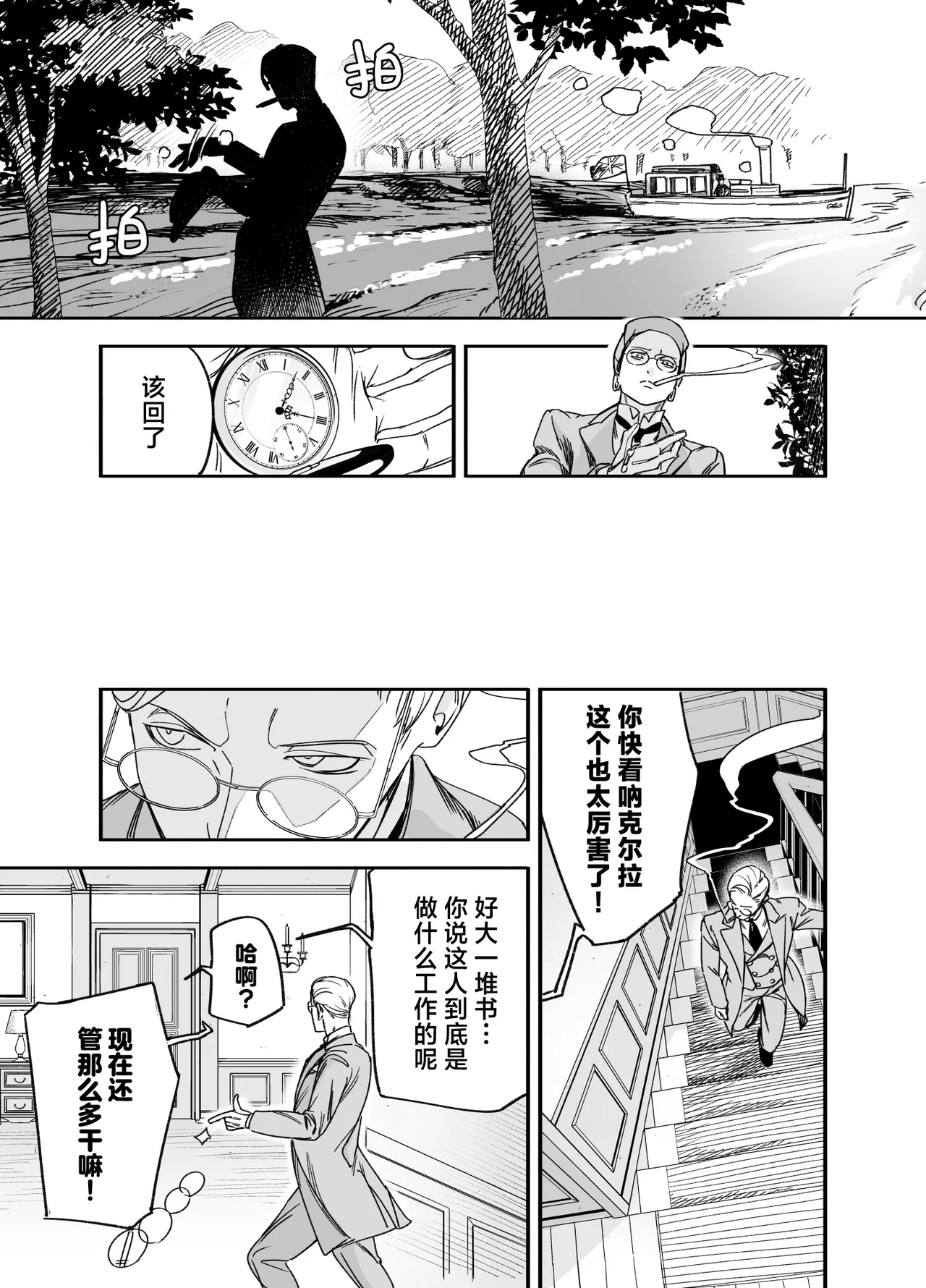[日本漫画] [Fの骨董箱 (鬼塚フリル)] 双子メイドのクララとコーラ 性のめざめ｜双子女仆克拉拉和克尔拉的性之启蒙 单本,女仆,巨乳大奶,露出,大阴茎#[26P]-7