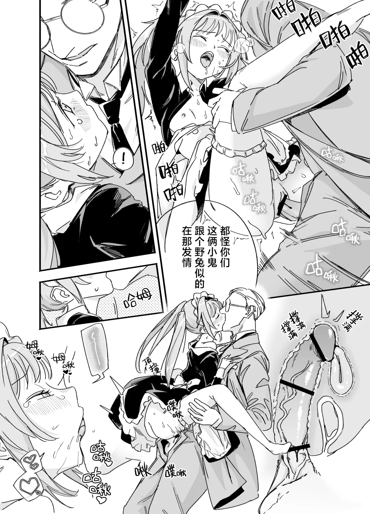 [日本漫画] [Fの骨董箱 (鬼塚フリル)] 双子メイドのクララとコーラ 性のめざめ｜双子女仆克拉拉和克尔拉的性之启蒙 单本,女仆,巨乳大奶,露出,大阴茎#[22P]-10