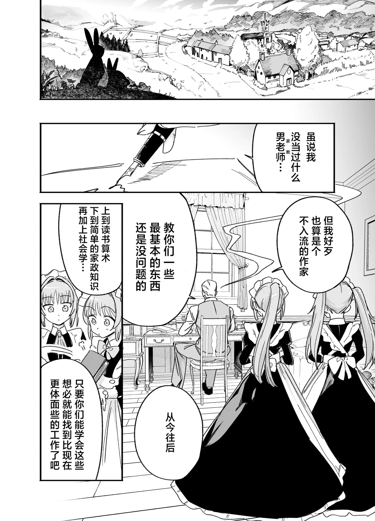 [日本漫画] [Fの骨董箱 (鬼塚フリル)] 双子メイドのクララとコーラ 性のめざめ｜双子女仆克拉拉和克尔拉的性之启蒙 单本,女仆,巨乳大奶,露出,大阴茎#[22P]-20