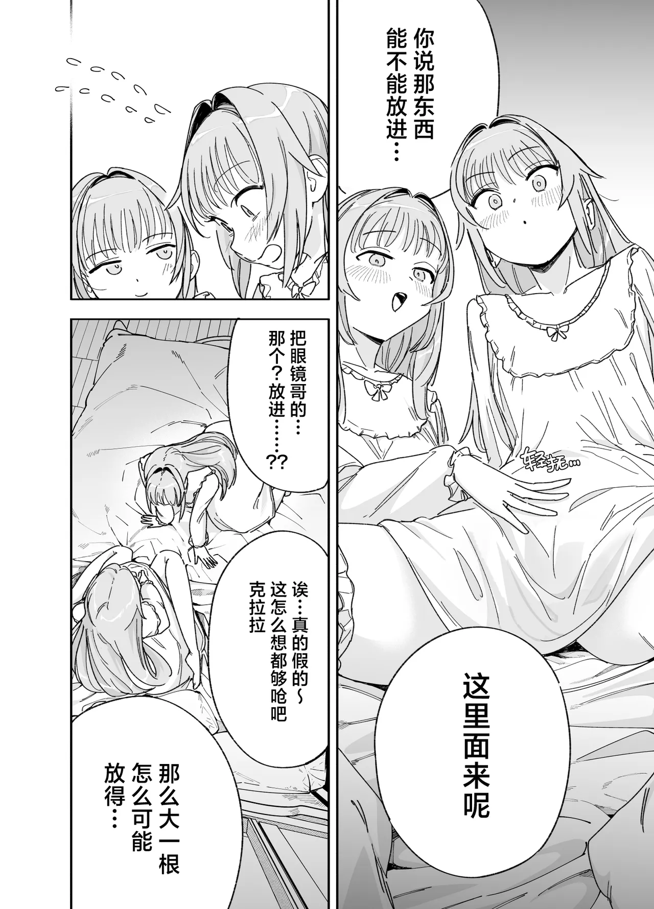 [日本漫画] [Fの骨董箱 (鬼塚フリル)] 双子メイドのクララとコーラ 性のめざめ｜双子女仆克拉拉和克尔拉的性之启蒙 单本,女仆,巨乳大奶,露出,大阴茎#[22P]-4