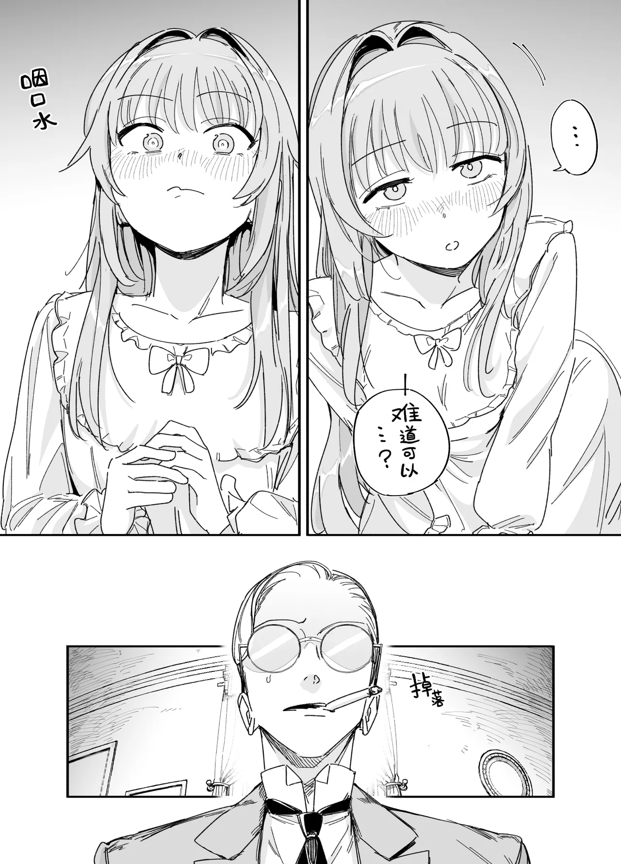 [日本漫画] [Fの骨董箱 (鬼塚フリル)] 双子メイドのクララとコーラ 性のめざめ｜双子女仆克拉拉和克尔拉的性之启蒙 单本,女仆,巨乳大奶,露出,大阴茎#[22P]-5