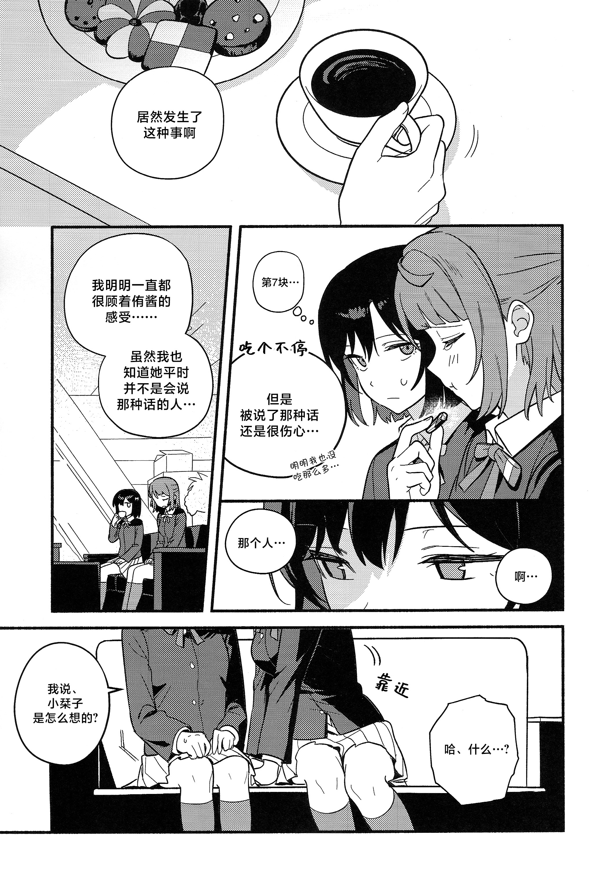 [日本漫画] (僕らのラブライブ! 50) [しゃけおにぎり (MEOPPAP)] 上原歩夢ラブダイエット大作戦!？ (ラブライブ! 虹ヶ咲学園スクールアイドル同好会) 单本,巨乳大奶,露出,大阴茎#[35P]-10