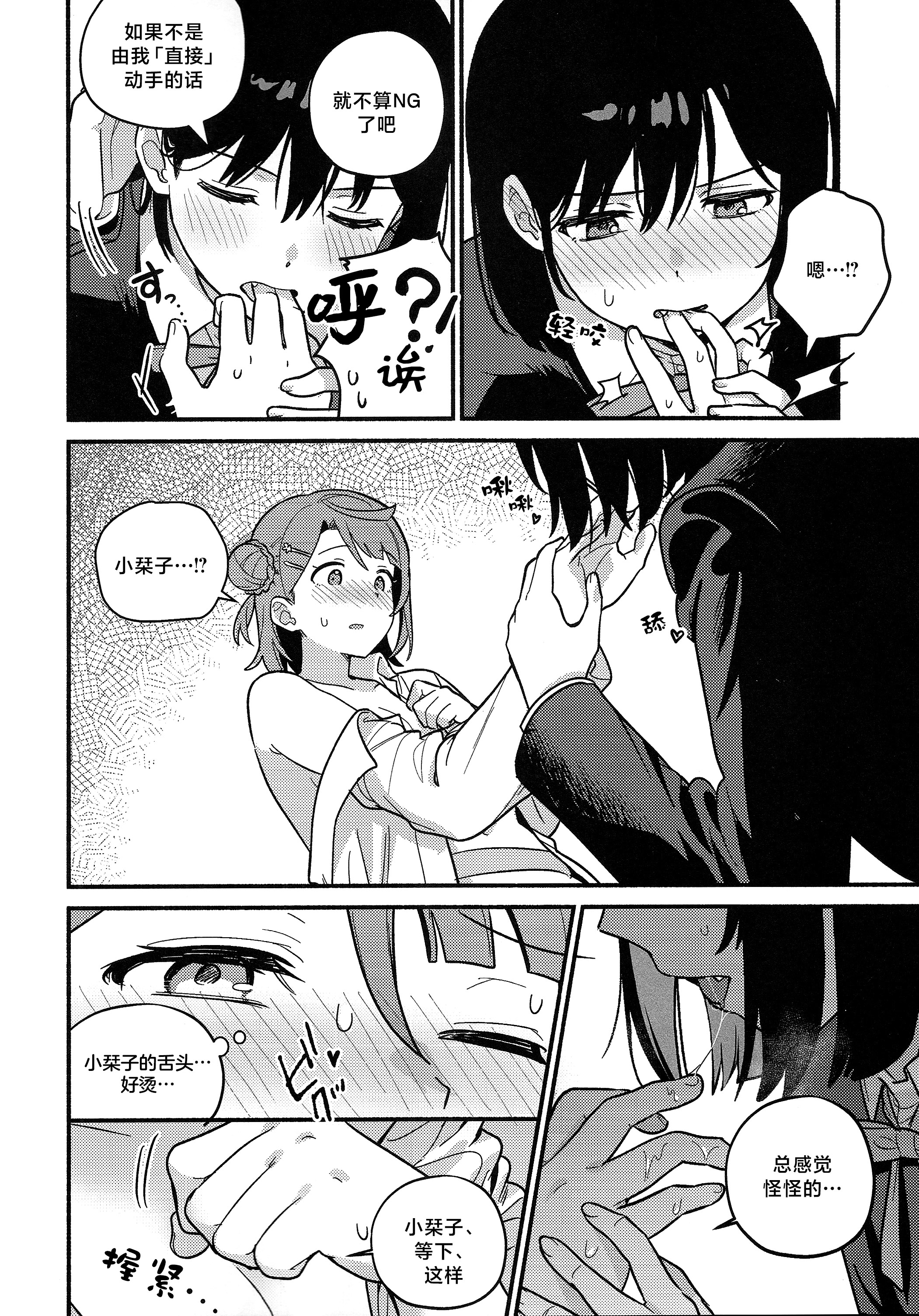 [日本漫画] (僕らのラブライブ! 50) [しゃけおにぎり (MEOPPAP)] 上原歩夢ラブダイエット大作戦!？ (ラブライブ! 虹ヶ咲学園スクールアイドル同好会) 单本,巨乳大奶,露出,大阴茎#[35P]-21