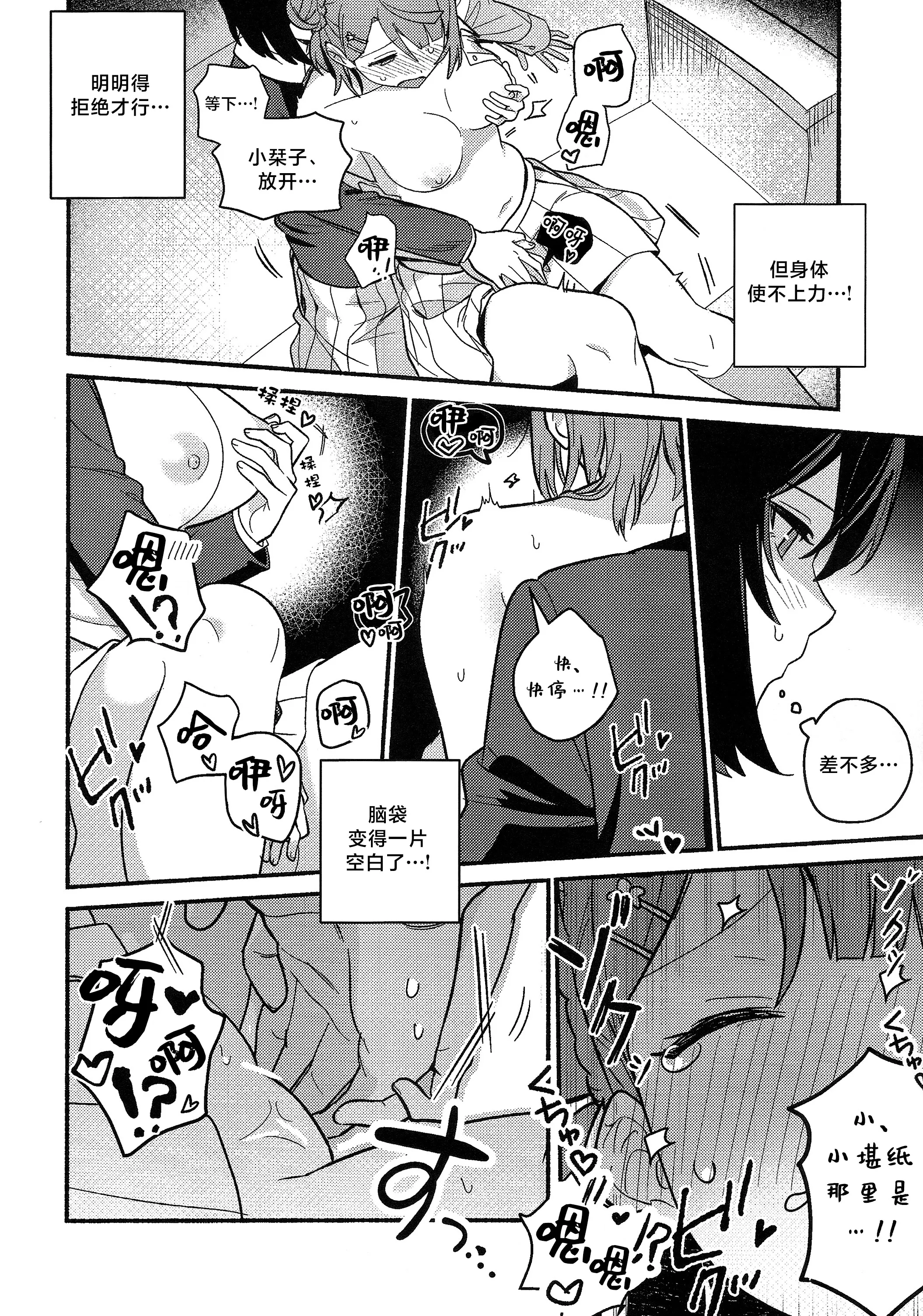 [日本漫画] (僕らのラブライブ! 50) [しゃけおにぎり (MEOPPAP)] 上原歩夢ラブダイエット大作戦!？ (ラブライブ! 虹ヶ咲学園スクールアイドル同好会) 单本,巨乳大奶,露出,大阴茎#[35P]-23