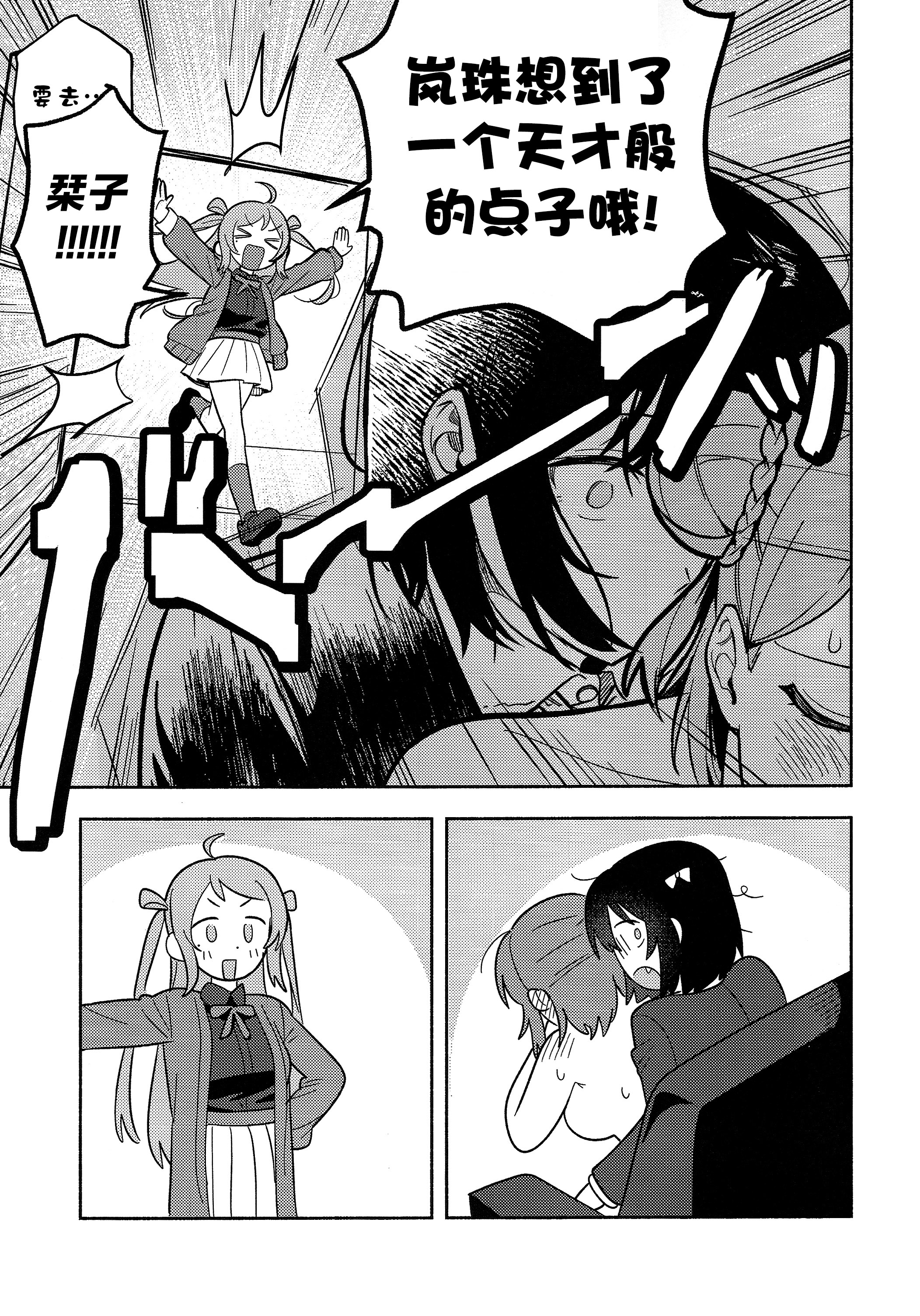 [日本漫画] (僕らのラブライブ! 50) [しゃけおにぎり (MEOPPAP)] 上原歩夢ラブダイエット大作戦!？ (ラブライブ! 虹ヶ咲学園スクールアイドル同好会) 单本,巨乳大奶,露出,大阴茎#[35P]-24