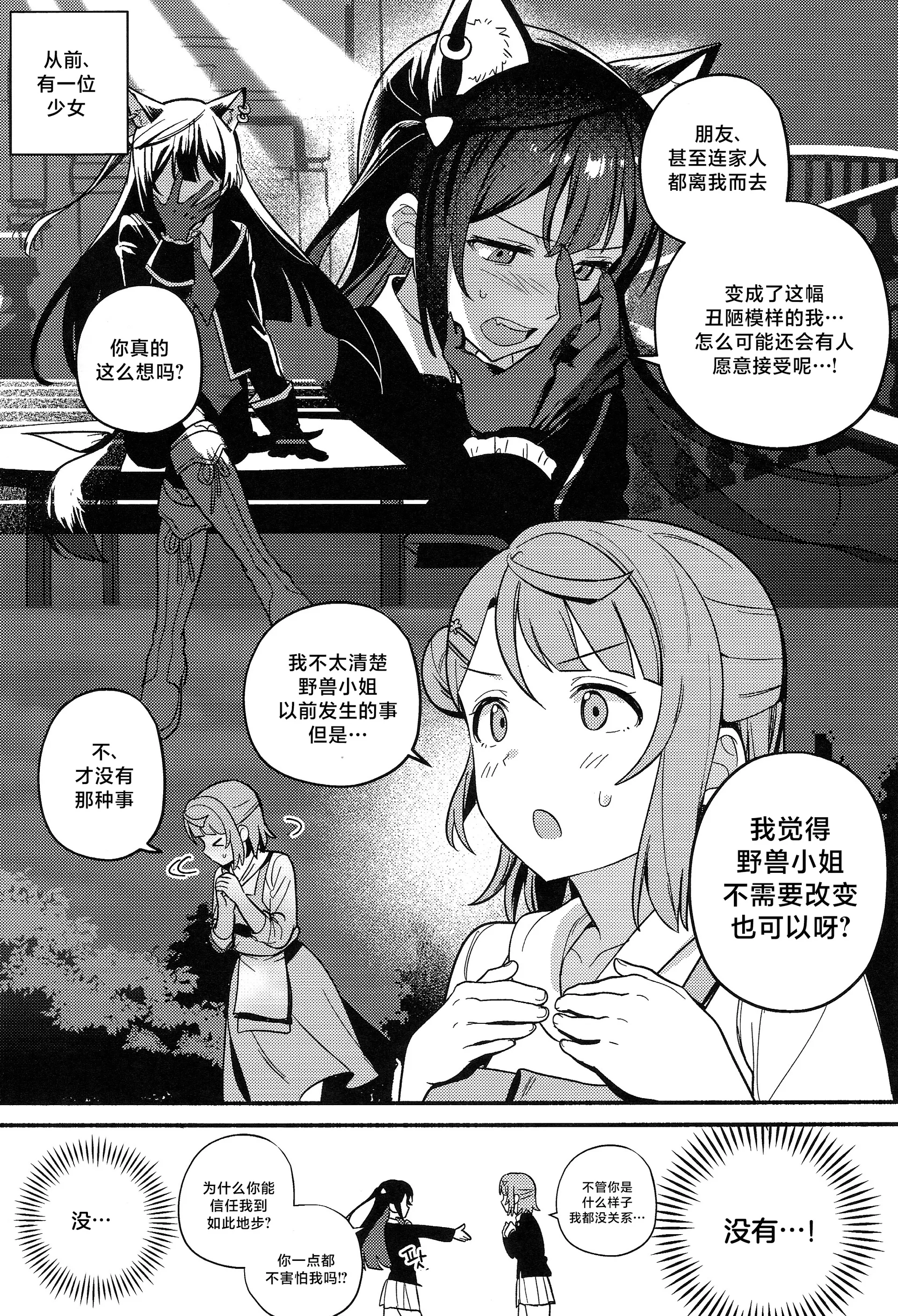 [日本漫画] (僕らのラブライブ! 50) [しゃけおにぎり (MEOPPAP)] 上原歩夢ラブダイエット大作戦!？ (ラブライブ! 虹ヶ咲学園スクールアイドル同好会) 单本,巨乳大奶,露出,大阴茎#[35P]-32