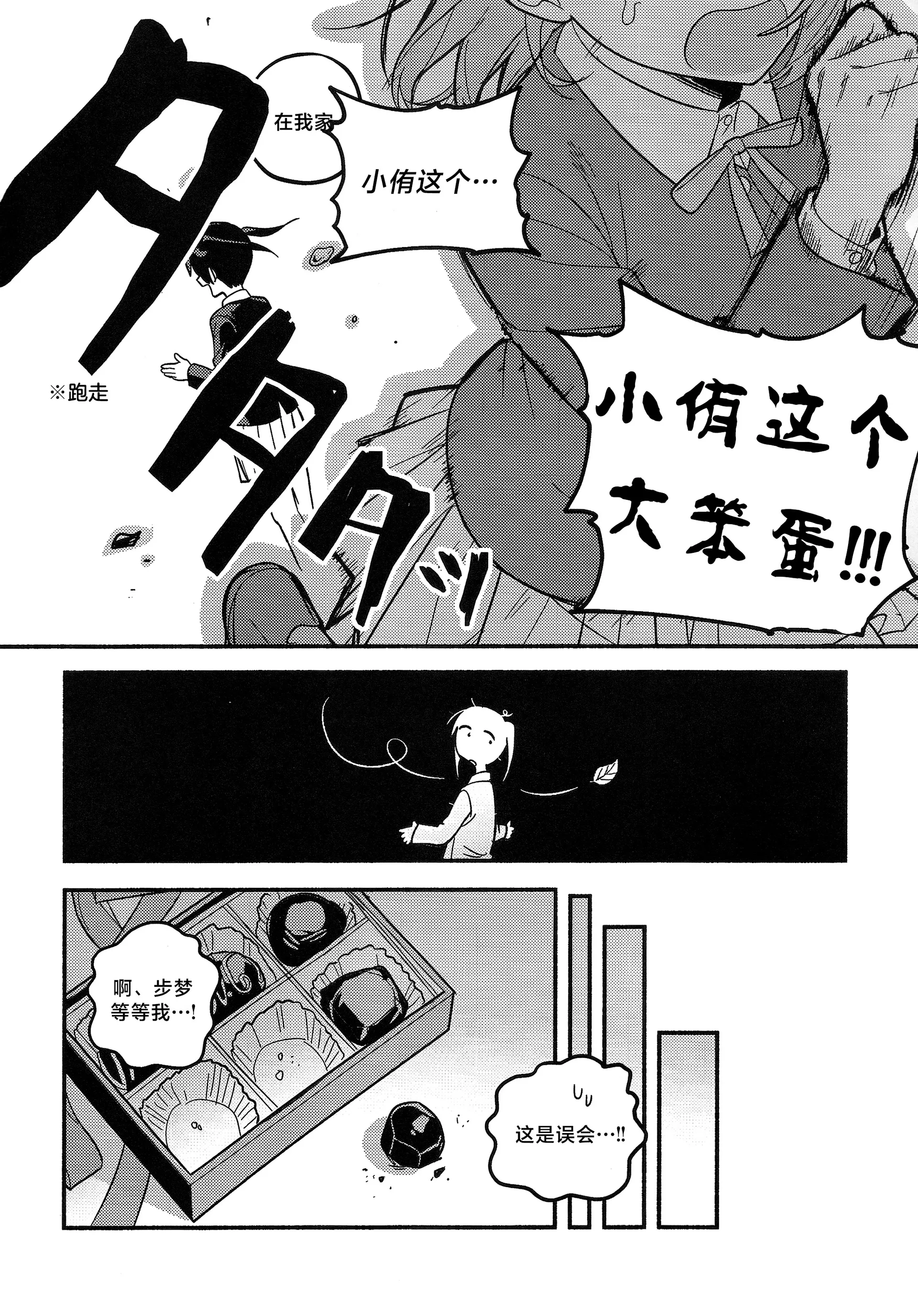 [日本漫画] (僕らのラブライブ! 50) [しゃけおにぎり (MEOPPAP)] 上原歩夢ラブダイエット大作戦!？ (ラブライブ! 虹ヶ咲学園スクールアイドル同好会) 单本,巨乳大奶,露出,大阴茎#[35P]-7