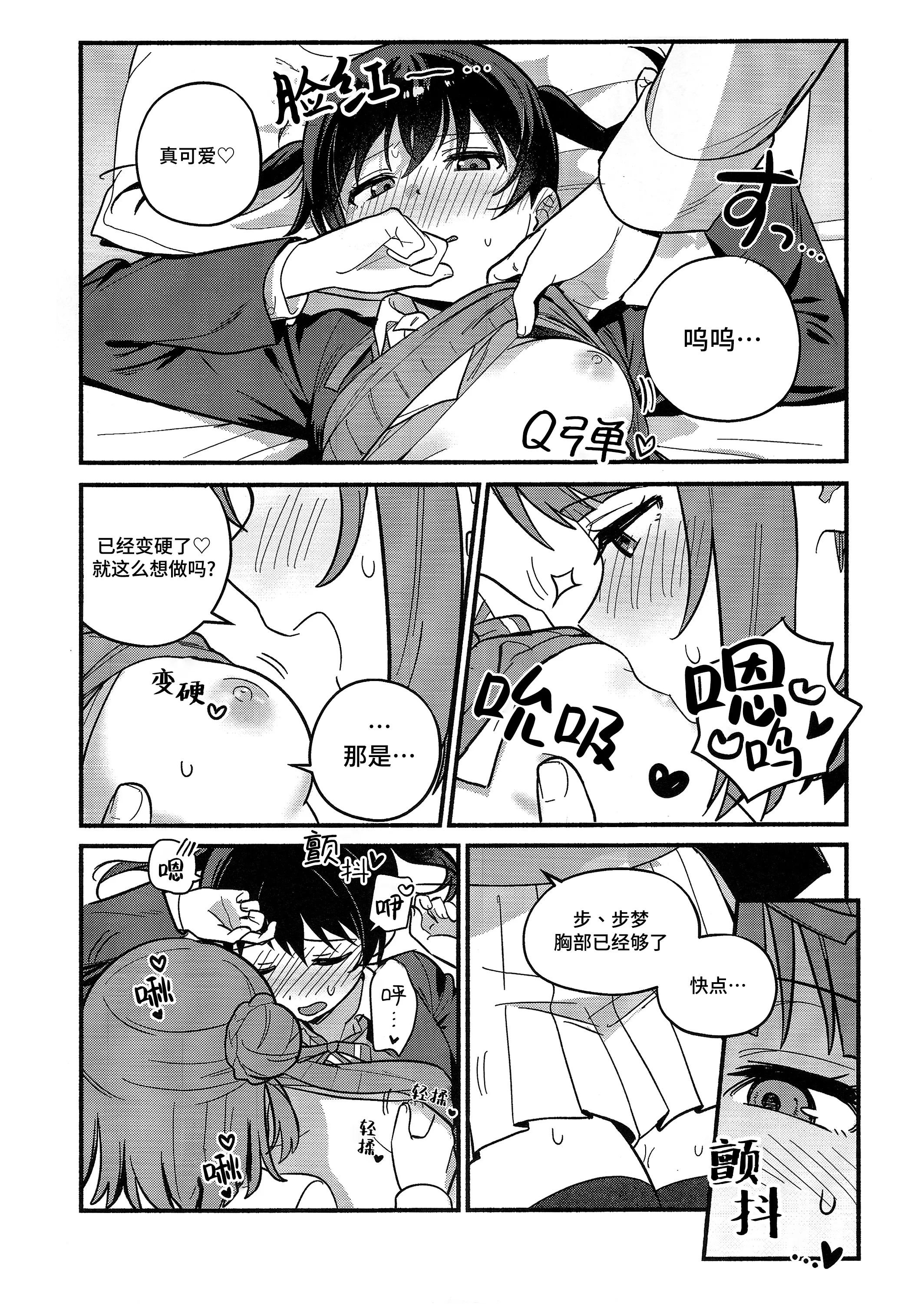 [日本漫画] (僕らのラブライブ! 50) [しゃけおにぎり (MEOPPAP)] 上原歩夢ラブダイエット大作戦!？ (ラブライブ! 虹ヶ咲学園スクールアイドル同好会) 单本,巨乳大奶,露出,大阴茎#[33P]-19