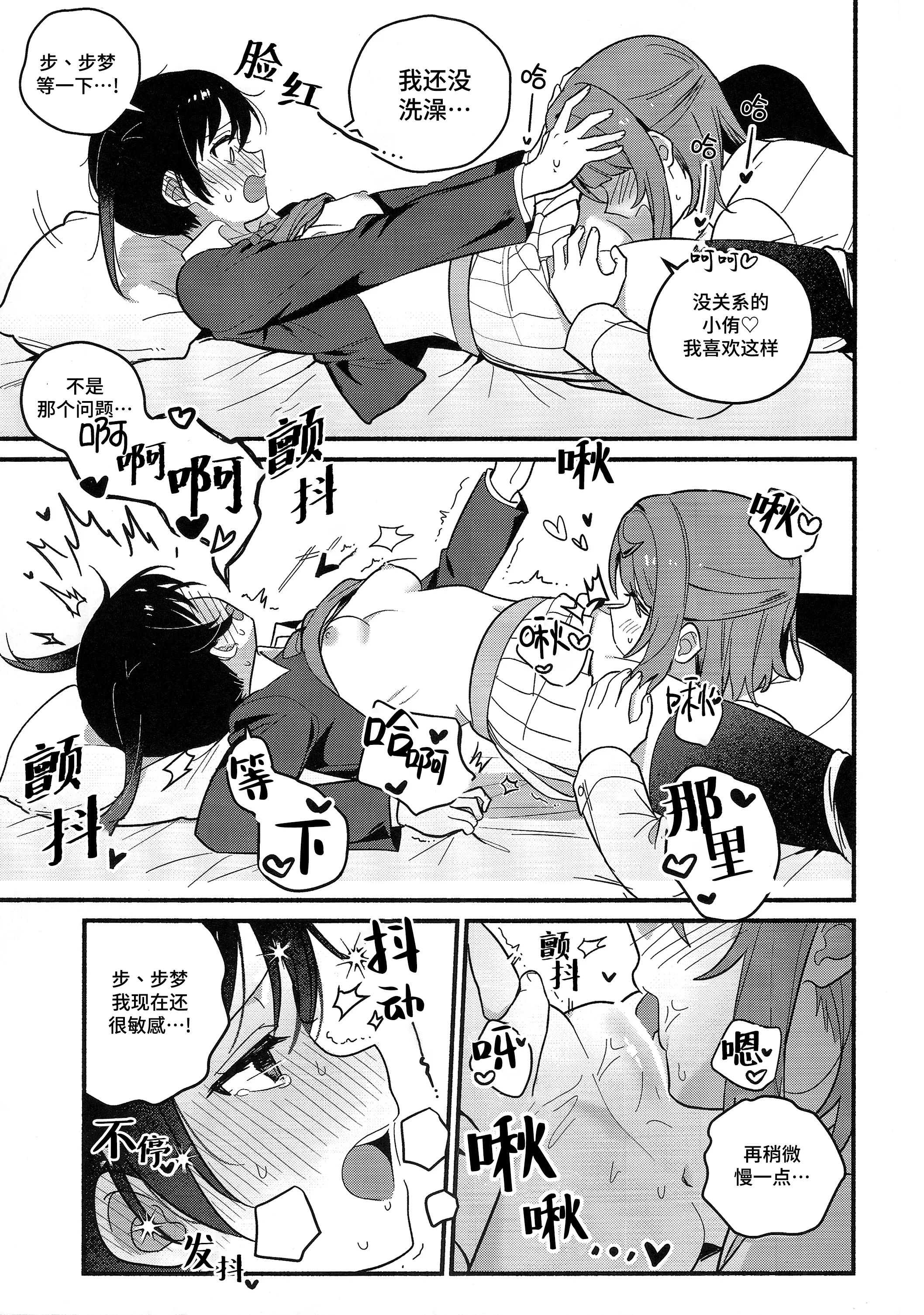 [日本漫画] (僕らのラブライブ! 50) [しゃけおにぎり (MEOPPAP)] 上原歩夢ラブダイエット大作戦!？ (ラブライブ! 虹ヶ咲学園スクールアイドル同好会) 单本,巨乳大奶,露出,大阴茎#[33P]-21