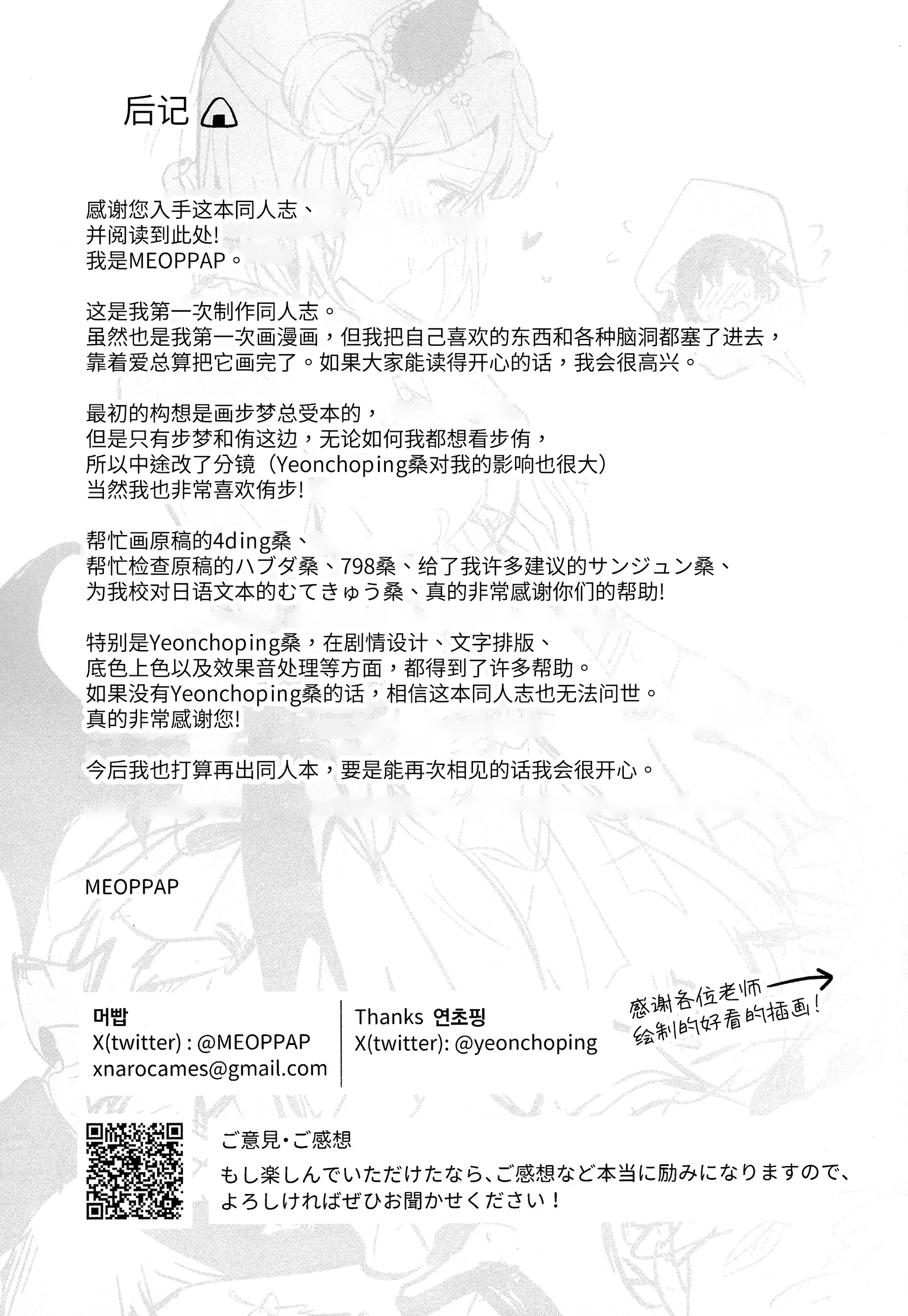 [日本漫画] (僕らのラブライブ! 50) [しゃけおにぎり (MEOPPAP)] 上原歩夢ラブダイエット大作戦!？ (ラブライブ! 虹ヶ咲学園スクールアイドル同好会) 单本,巨乳大奶,露出,大阴茎#[33P]-27