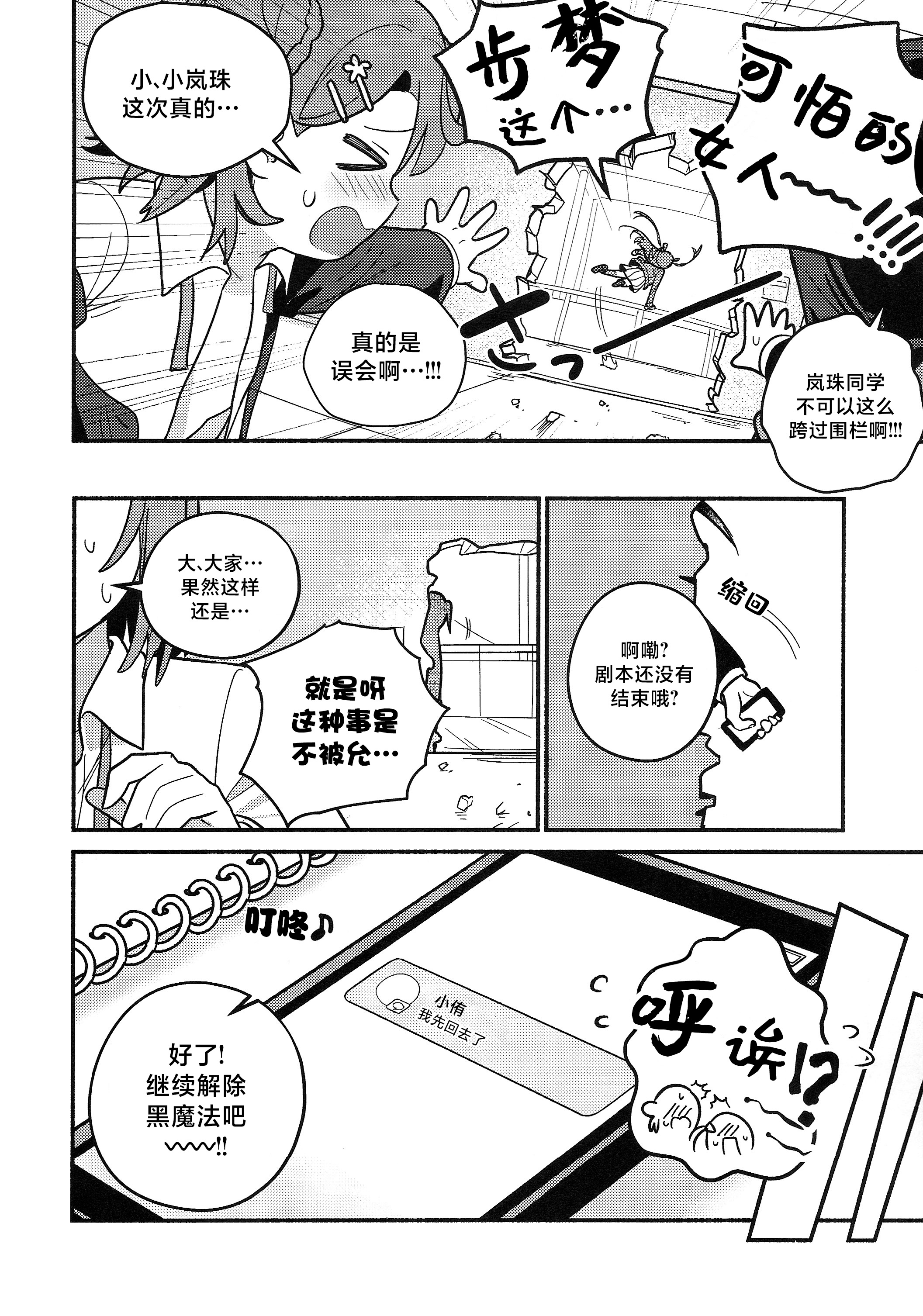 [日本漫画] (僕らのラブライブ! 50) [しゃけおにぎり (MEOPPAP)] 上原歩夢ラブダイエット大作戦!？ (ラブライブ! 虹ヶ咲学園スクールアイドル同好会) 单本,巨乳大奶,露出,大阴茎#[33P]-8
