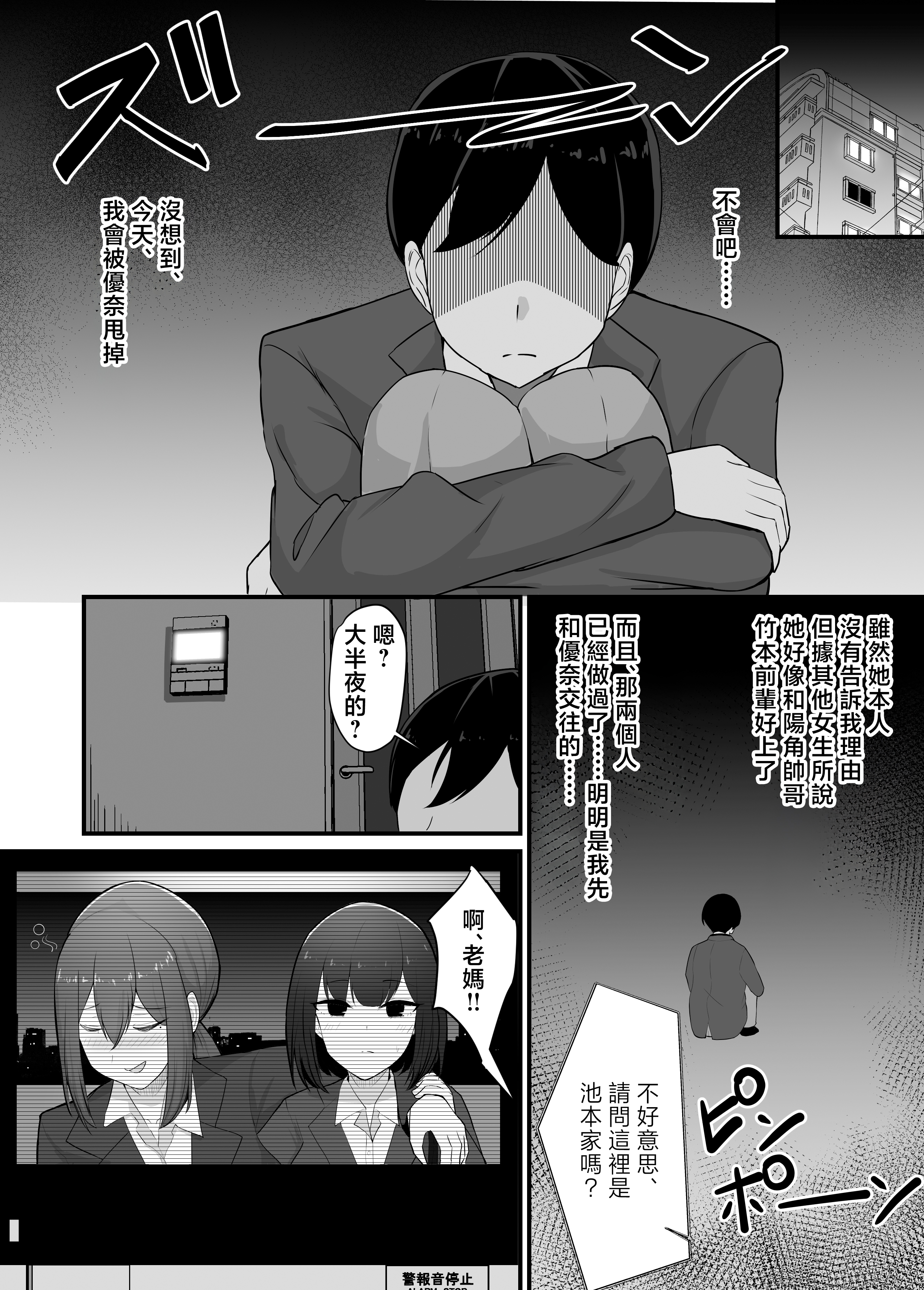 [日本漫画] [jody-sub郎] 彼女を寝取られたから母ちゃんで発散した話 单本,巨乳大奶,露出,大阴茎#[17P]-10