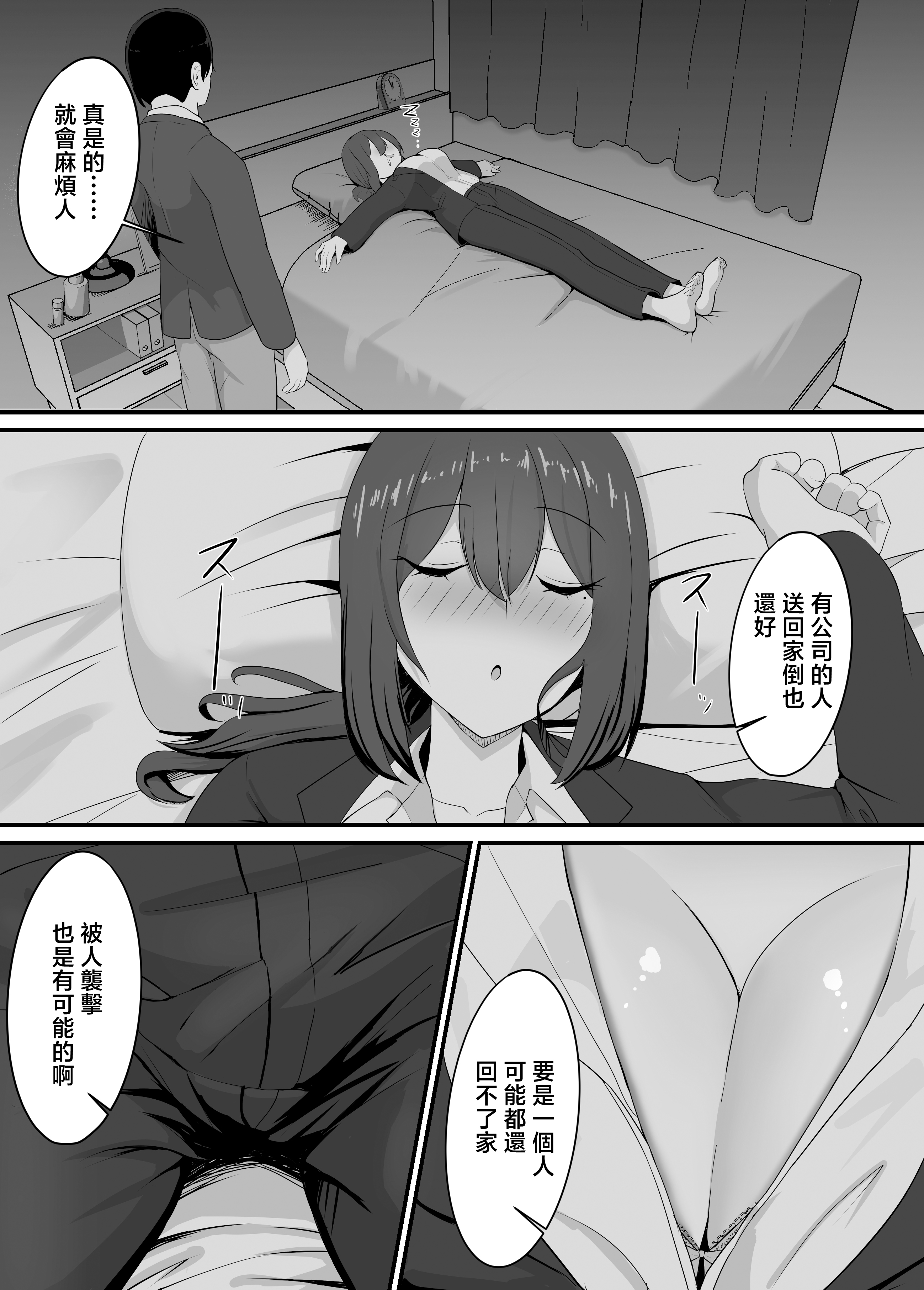 [日本漫画] [jody-sub郎] 彼女を寝取られたから母ちゃんで発散した話 单本,巨乳大奶,露出,大阴茎#[17P]-12