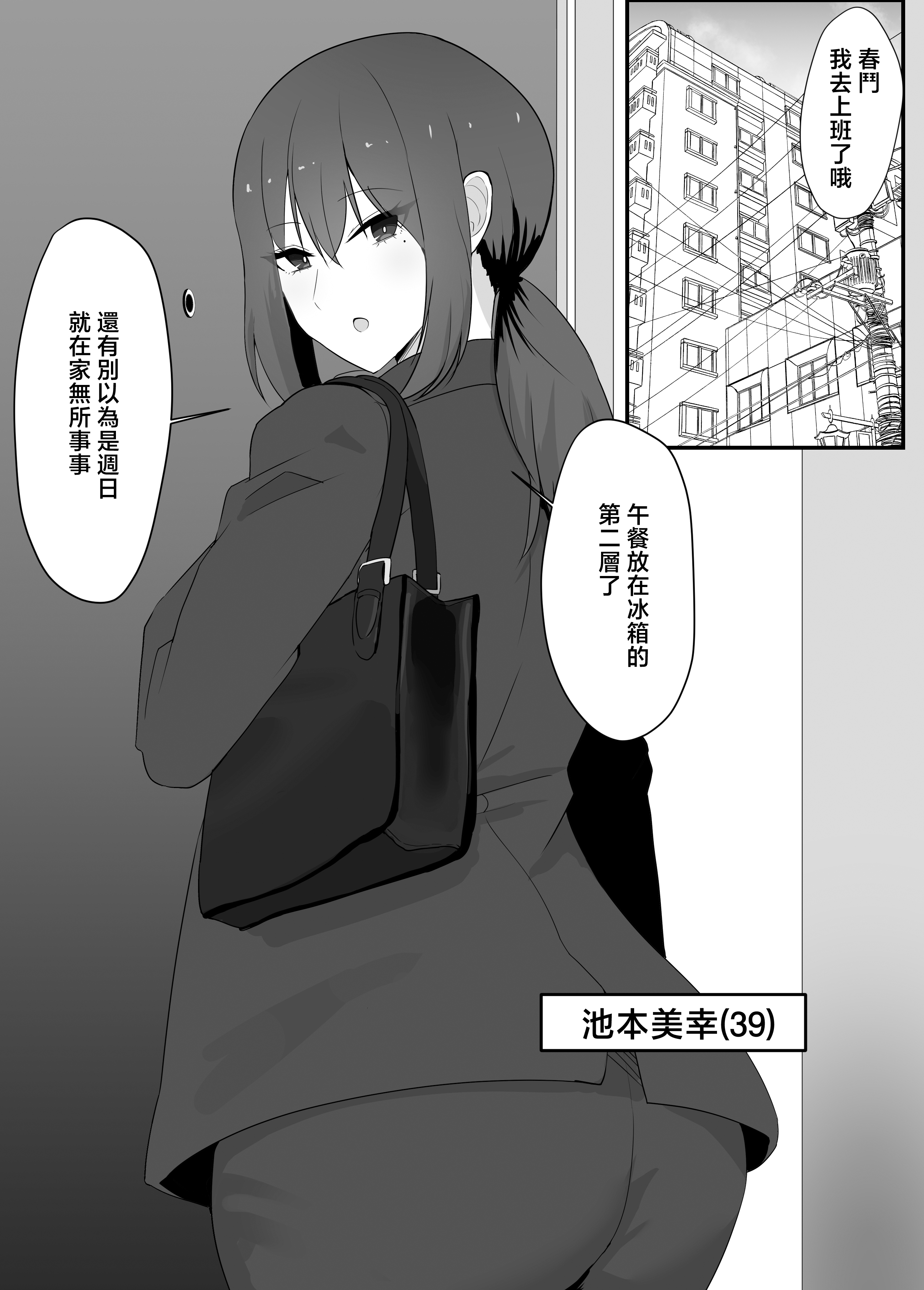 [日本漫画] [jody-sub郎] 彼女を寝取られたから母ちゃんで発散した話 单本,巨乳大奶,露出,大阴茎#[17P]-2