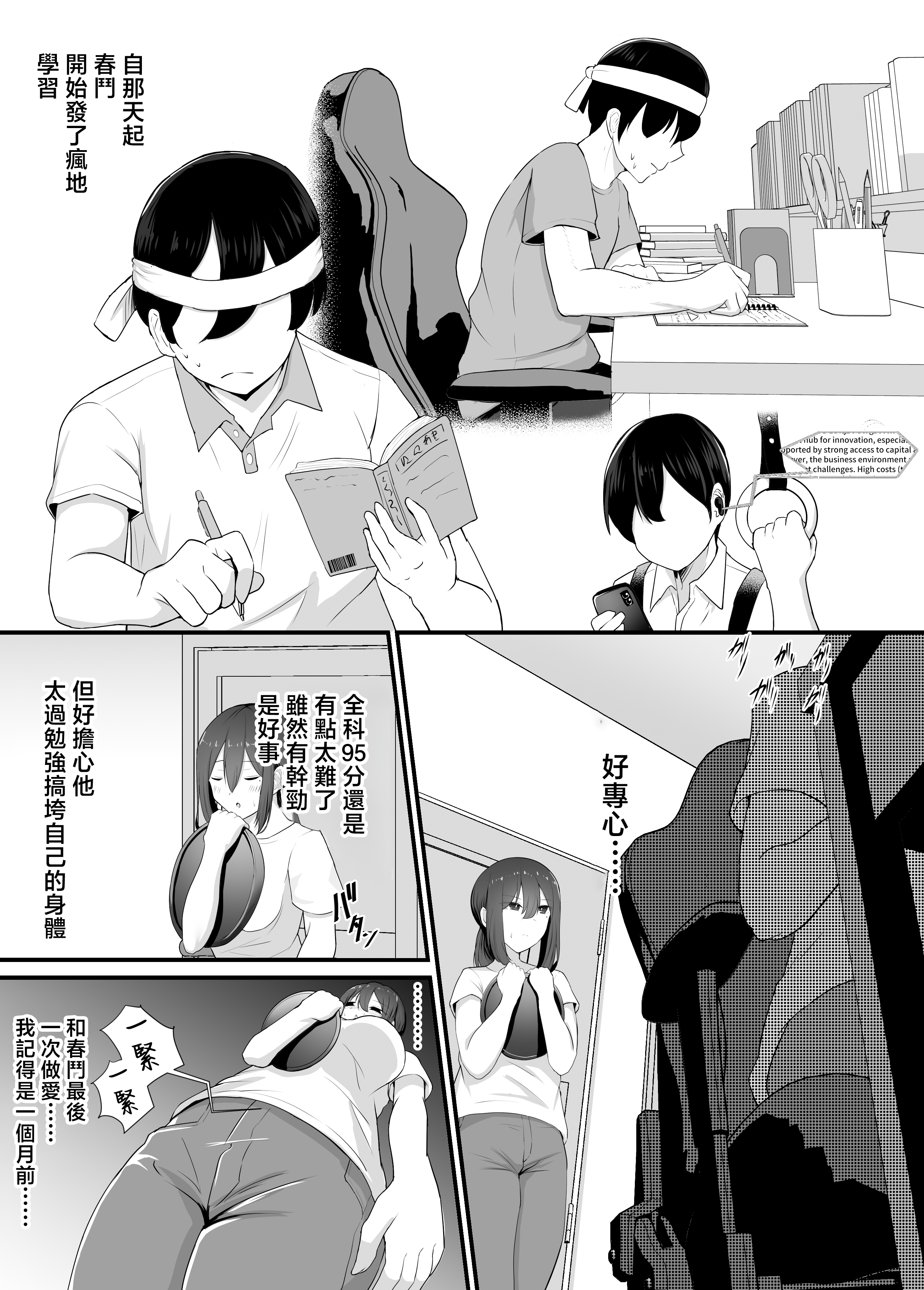 [日本漫画] [jody-sub郎] 彼女を寝取られたから母ちゃんで発散した話 单本,巨乳大奶,露出,大阴茎#[18P]-17