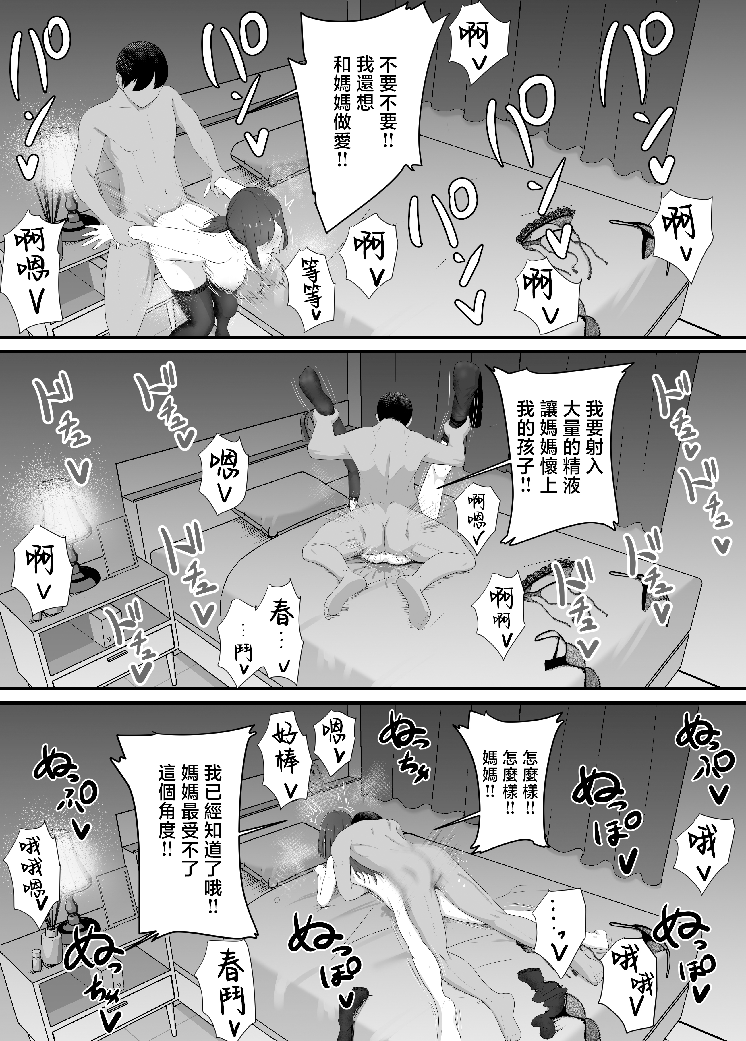 [日本漫画] [jody-sub郎] 彼女を寝取られたから母ちゃんで発散した話 单本,巨乳大奶,露出,大阴茎#[20P]-17
