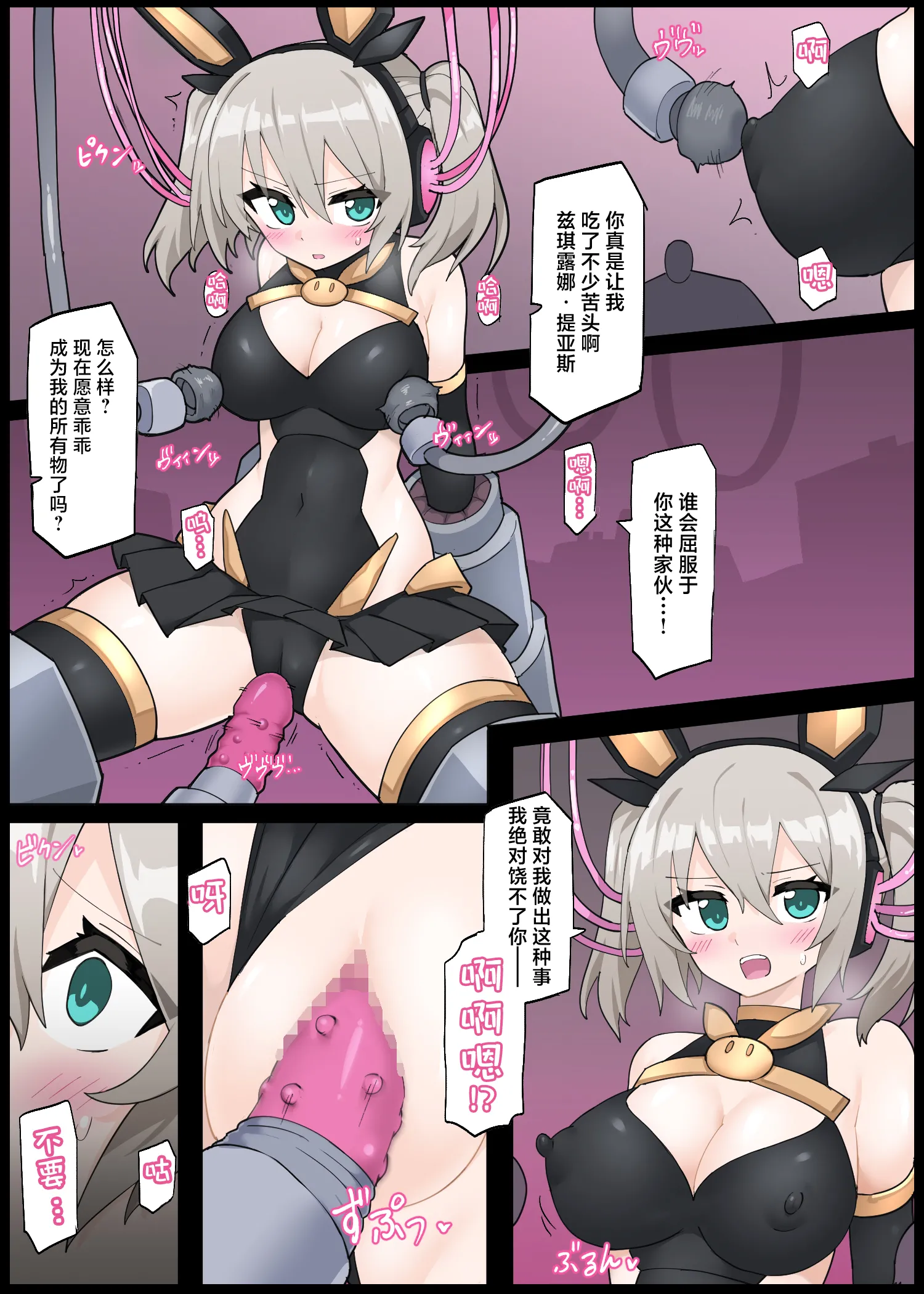 [日本漫画] [リオレオリ]敗北したツキルナ=ディアース  单本,高潮潮吹,调教,单女,束缚#[5P]-1