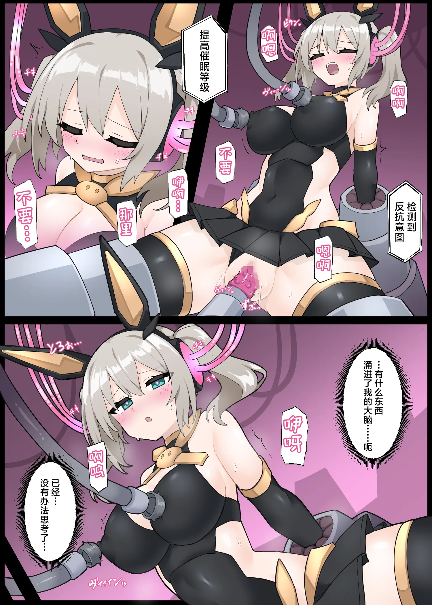 [日本漫画] [リオレオリ]敗北したツキルナ=ディアース  单本,高潮潮吹,调教,单女,束缚#[5P]-2