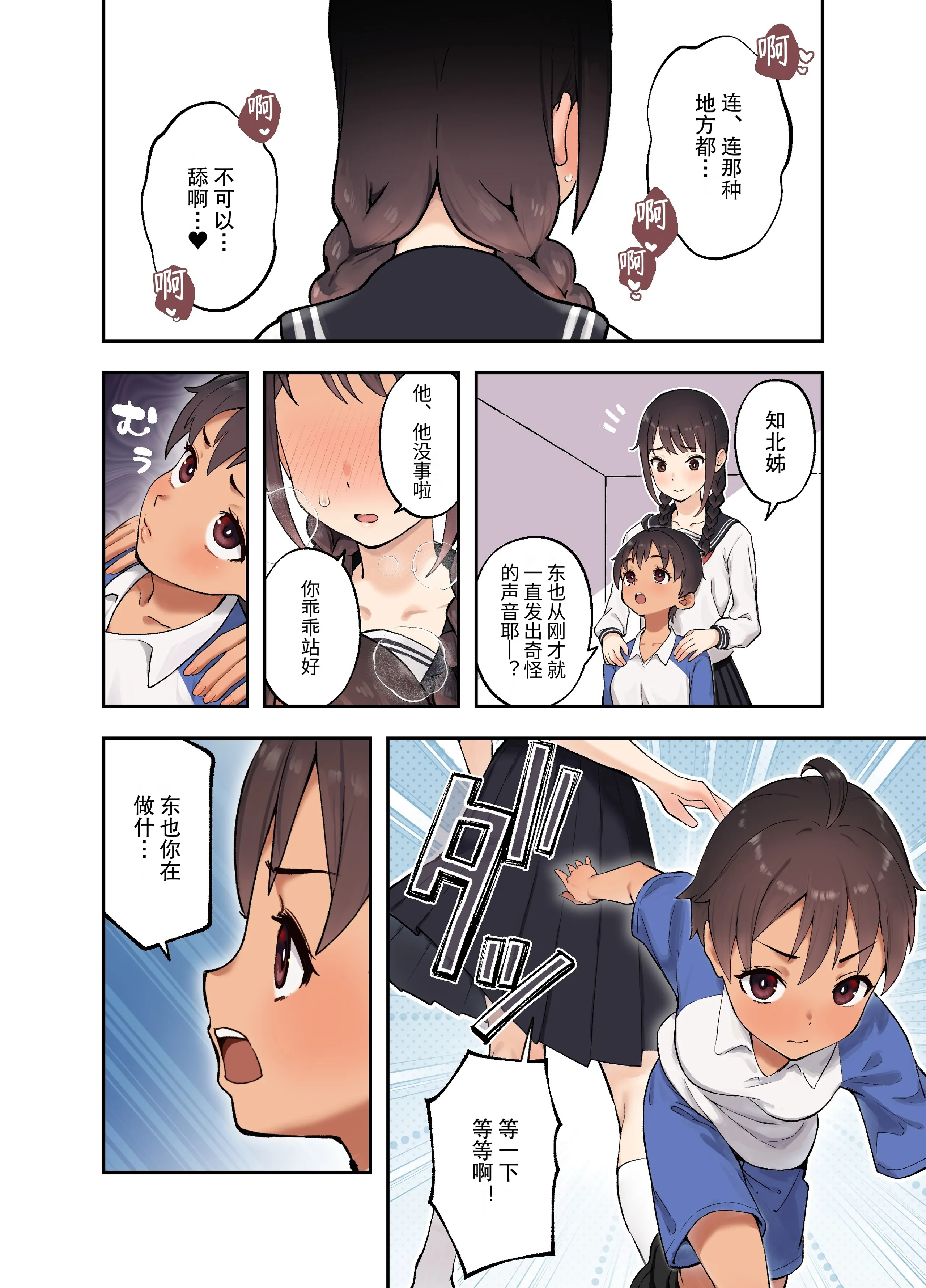 [日本漫画] [フルポンツインテール (おもちなべ)] 被关在不和女儿的朋友做爱就出不去的房间的故事 [DL版] 单本,高潮潮吹,熟女人妻,巨乳大奶,单女,单男,内射中出#[22P]-10