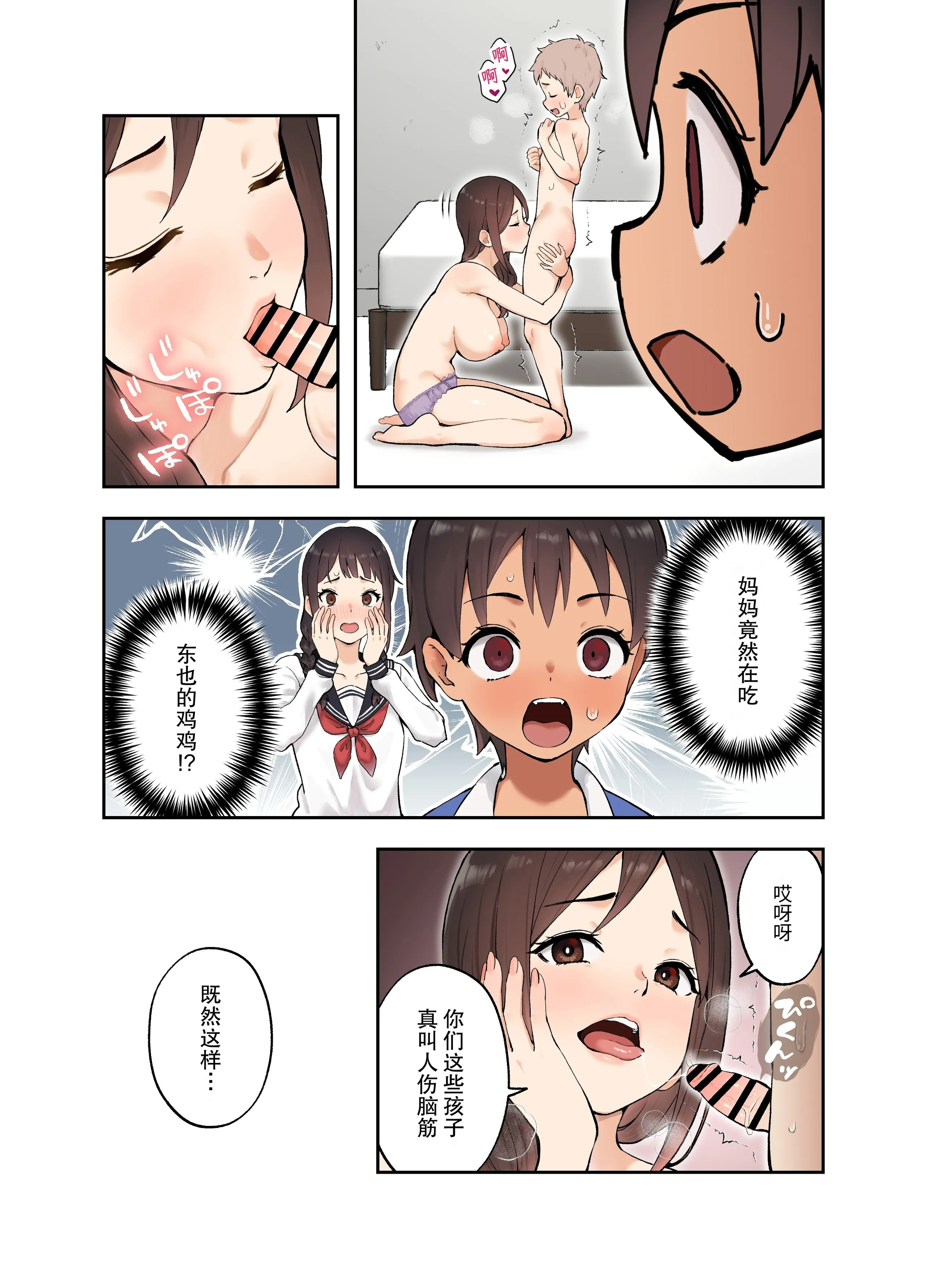 [日本漫画] [フルポンツインテール (おもちなべ)] 被关在不和女儿的朋友做爱就出不去的房间的故事 [DL版] 单本,高潮潮吹,熟女人妻,巨乳大奶,单女,单男,内射中出#[22P]-11