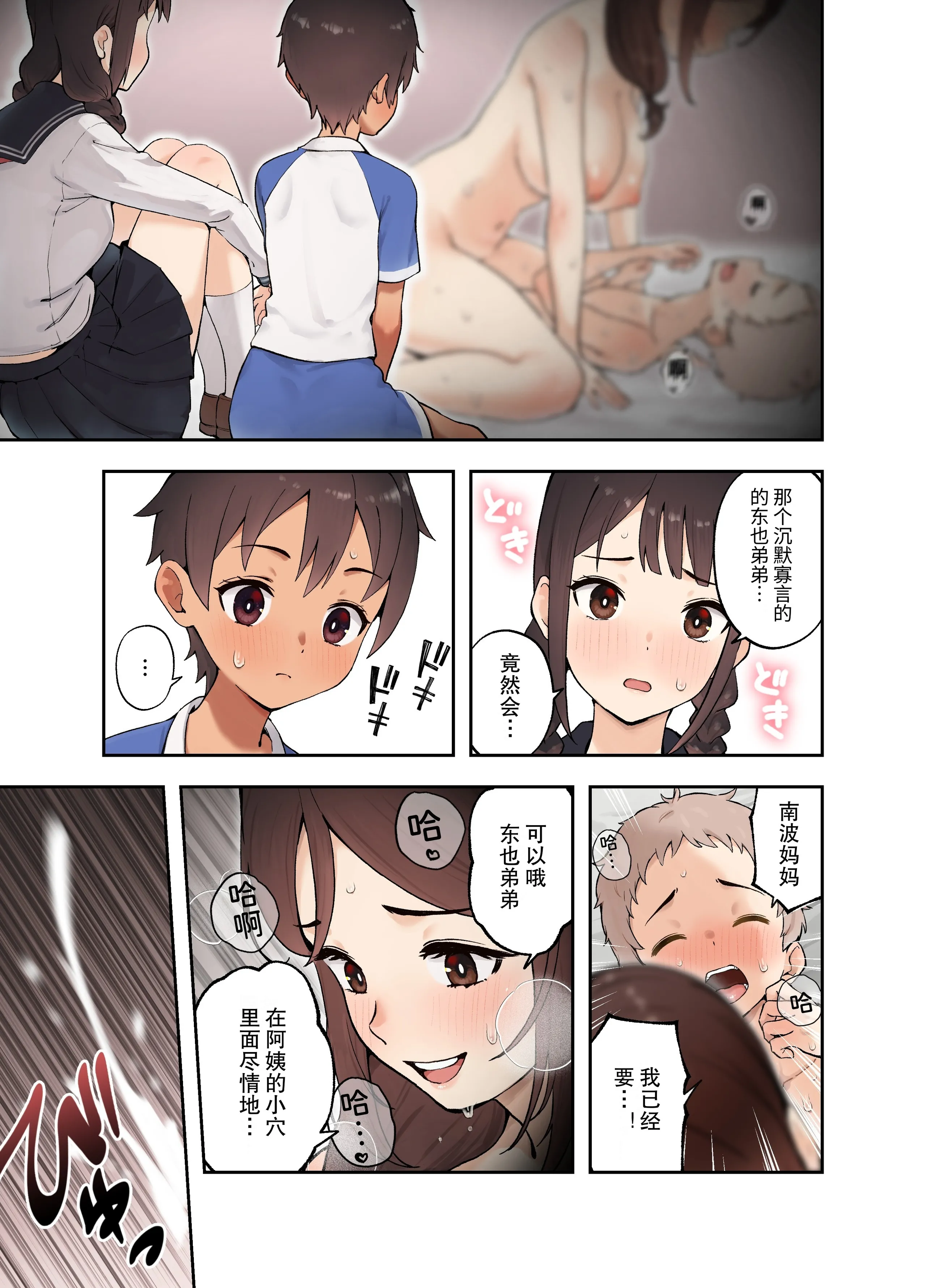 [日本漫画] [フルポンツインテール (おもちなべ)] 被关在不和女儿的朋友做爱就出不去的房间的故事 [DL版] 单本,高潮潮吹,熟女人妻,巨乳大奶,单女,单男,内射中出#[22P]-15