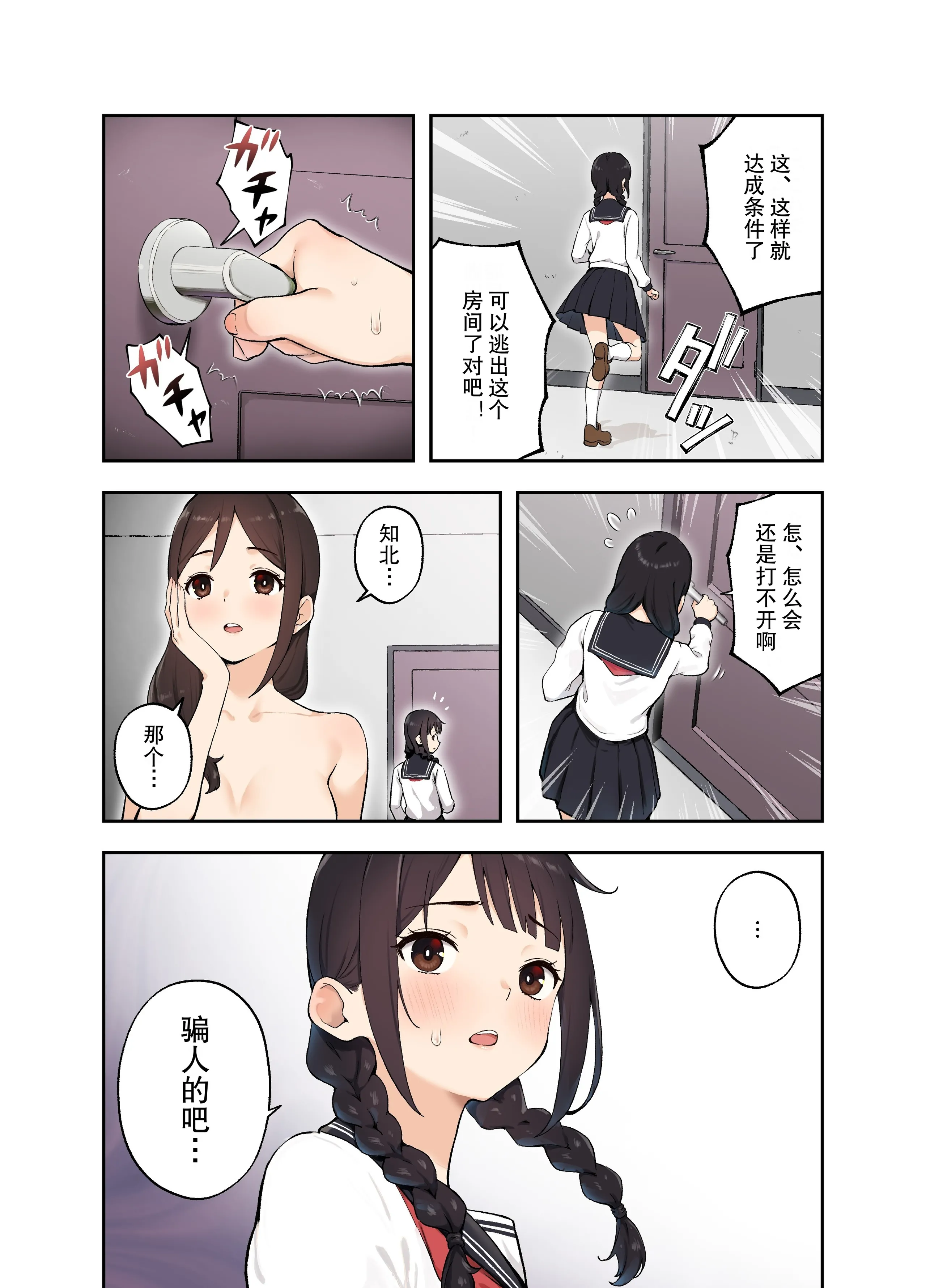 [日本漫画] [フルポンツインテール (おもちなべ)] 被关在不和女儿的朋友做爱就出不去的房间的故事 [DL版] 单本,高潮潮吹,熟女人妻,巨乳大奶,单女,单男,内射中出#[22P]-18