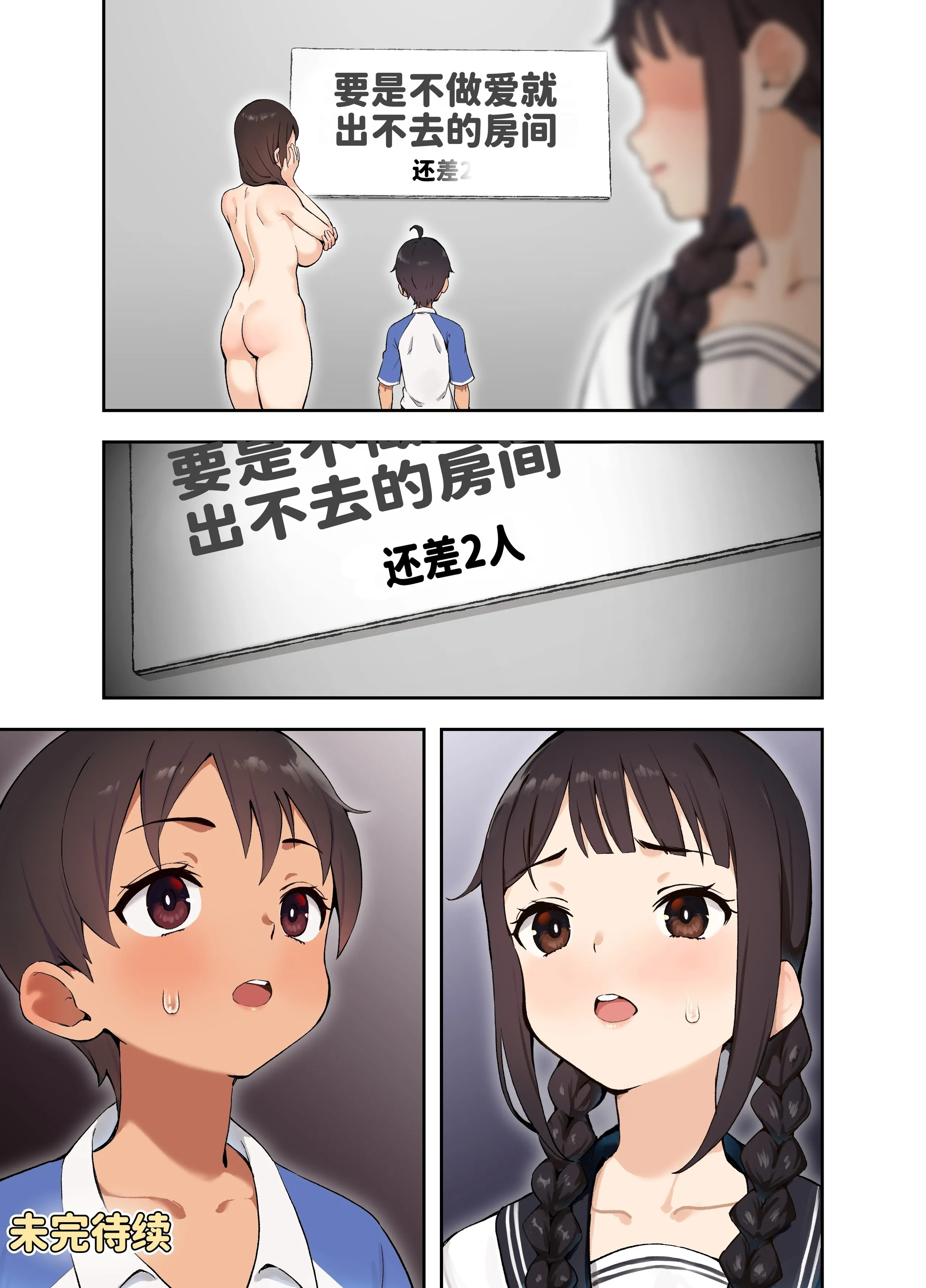 [日本漫画] [フルポンツインテール (おもちなべ)] 被关在不和女儿的朋友做爱就出不去的房间的故事 [DL版] 单本,高潮潮吹,熟女人妻,巨乳大奶,单女,单男,内射中出#[22P]-19