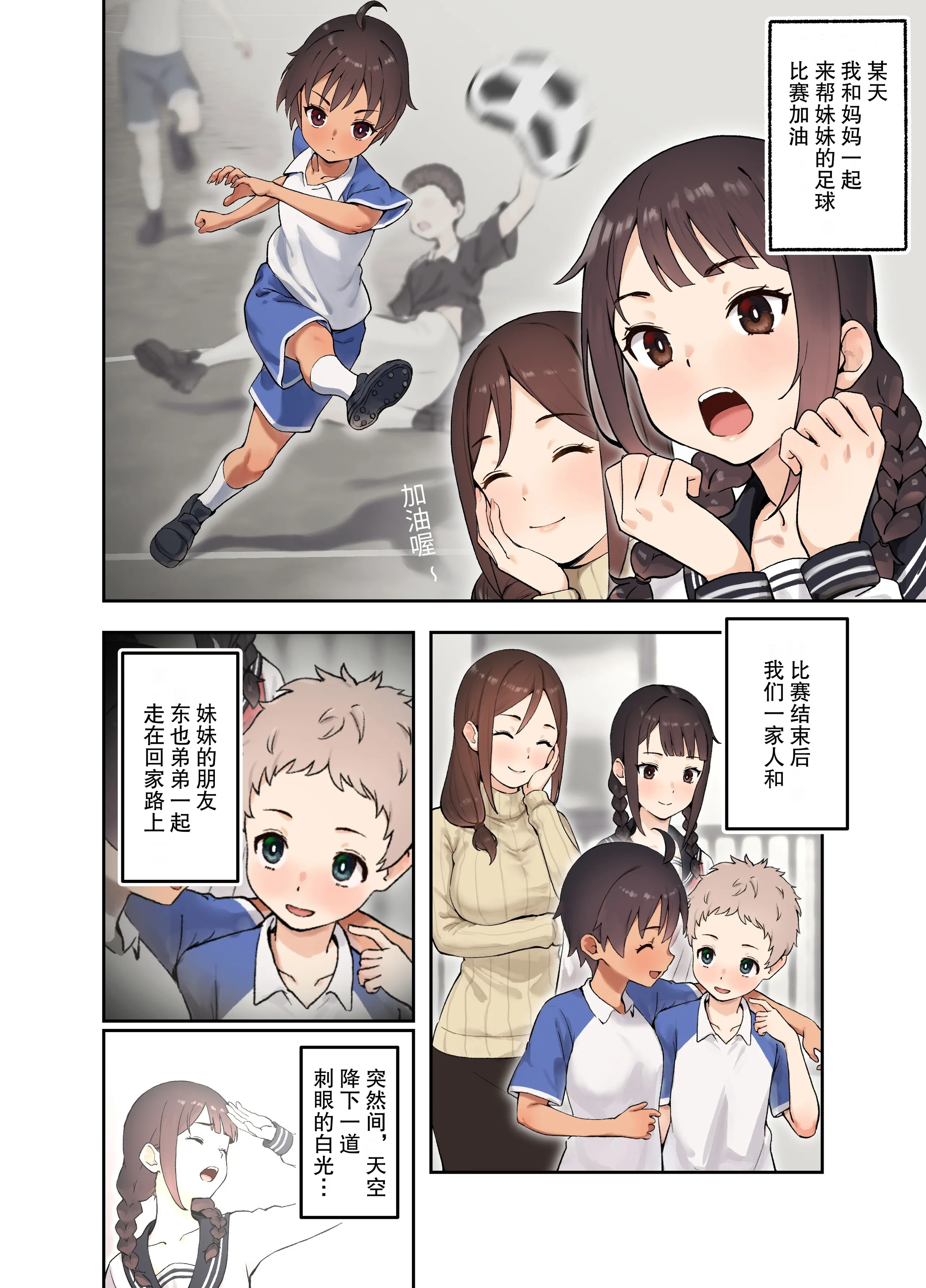 [日本漫画] [フルポンツインテール (おもちなべ)] 被关在不和女儿的朋友做爱就出不去的房间的故事 [DL版] 单本,高潮潮吹,熟女人妻,巨乳大奶,单女,单男,内射中出#[22P]-2