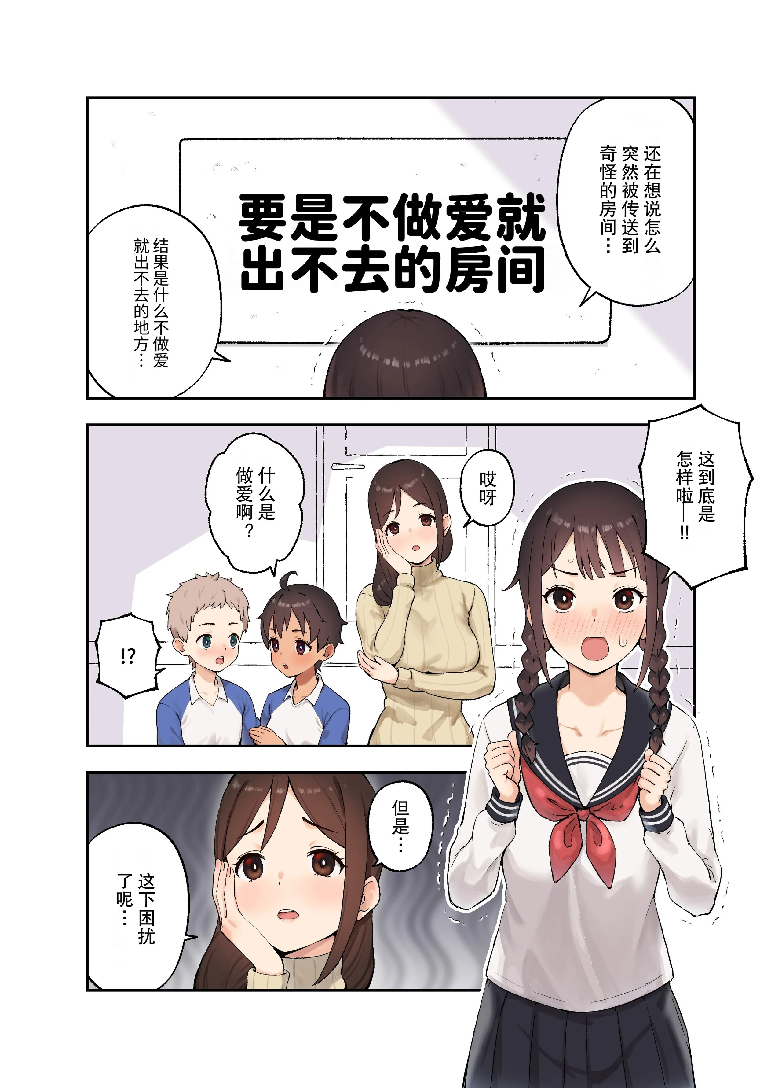 [日本漫画] [フルポンツインテール (おもちなべ)] 被关在不和女儿的朋友做爱就出不去的房间的故事 [DL版] 单本,高潮潮吹,熟女人妻,巨乳大奶,单女,单男,内射中出#[22P]-3