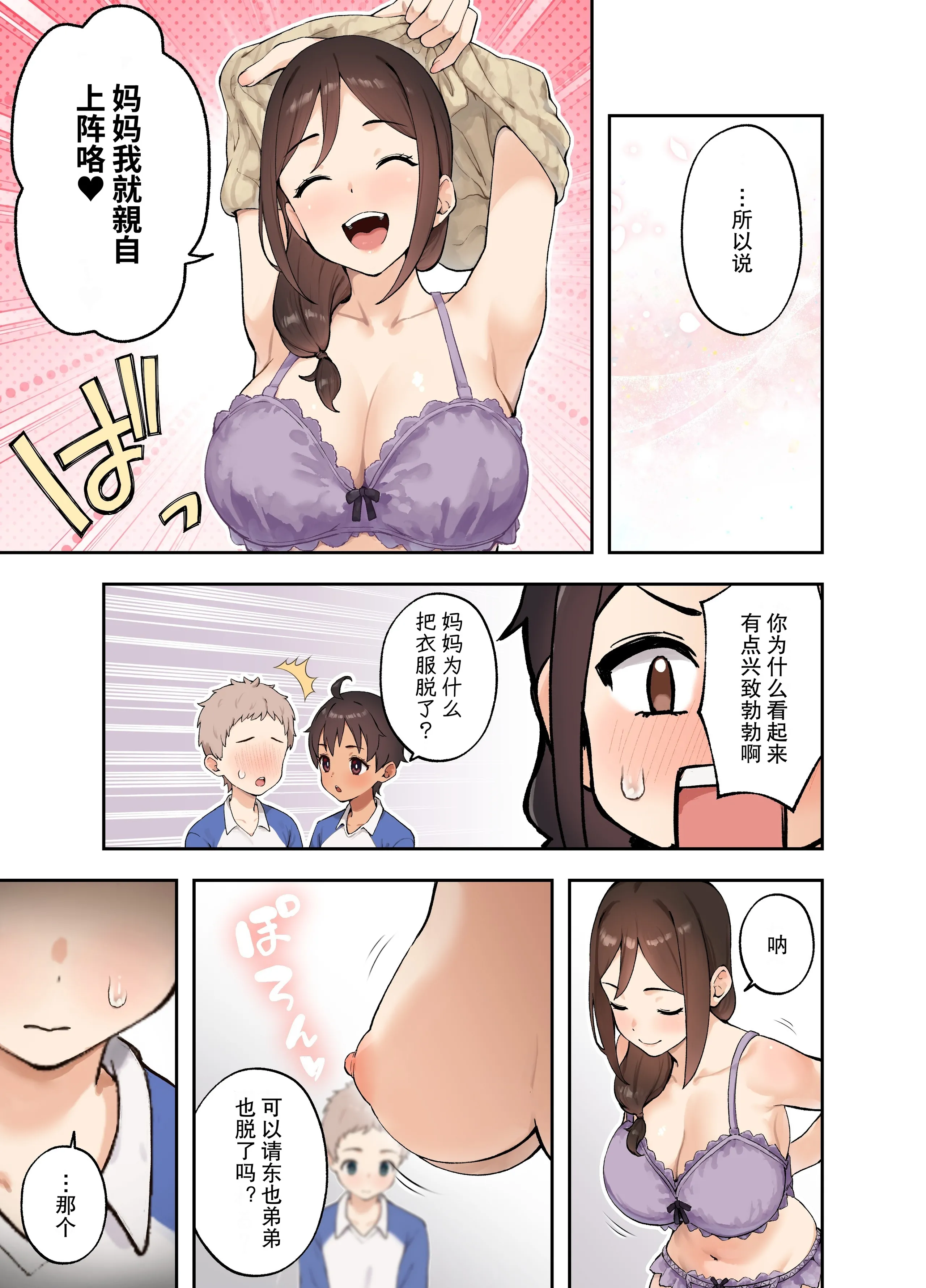 [日本漫画] [フルポンツインテール (おもちなべ)] 被关在不和女儿的朋友做爱就出不去的房间的故事 [DL版] 单本,高潮潮吹,熟女人妻,巨乳大奶,单女,单男,内射中出#[22P]-5