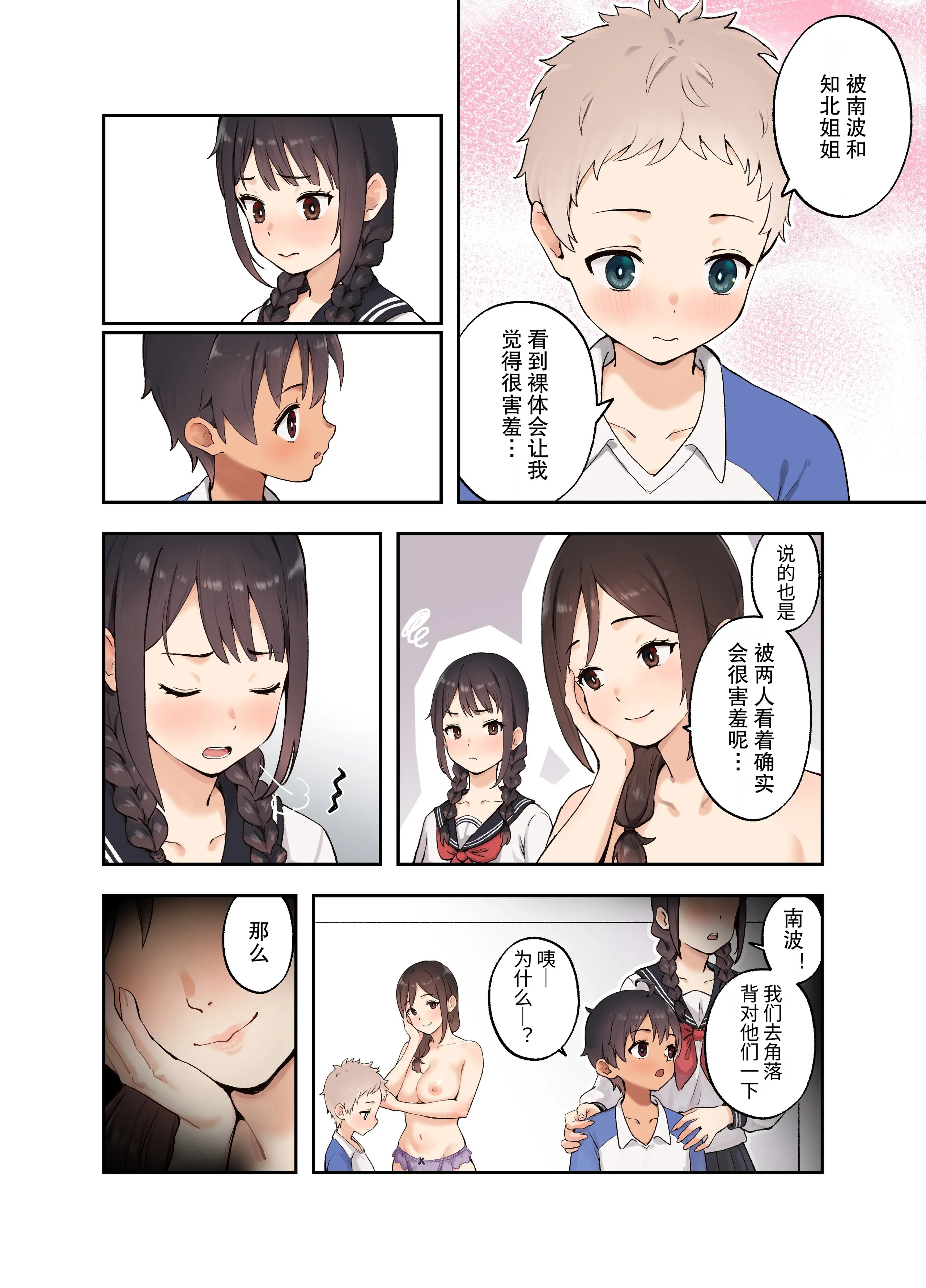 [日本漫画] [フルポンツインテール (おもちなべ)] 被关在不和女儿的朋友做爱就出不去的房间的故事 [DL版] 单本,高潮潮吹,熟女人妻,巨乳大奶,单女,单男,内射中出#[22P]-6