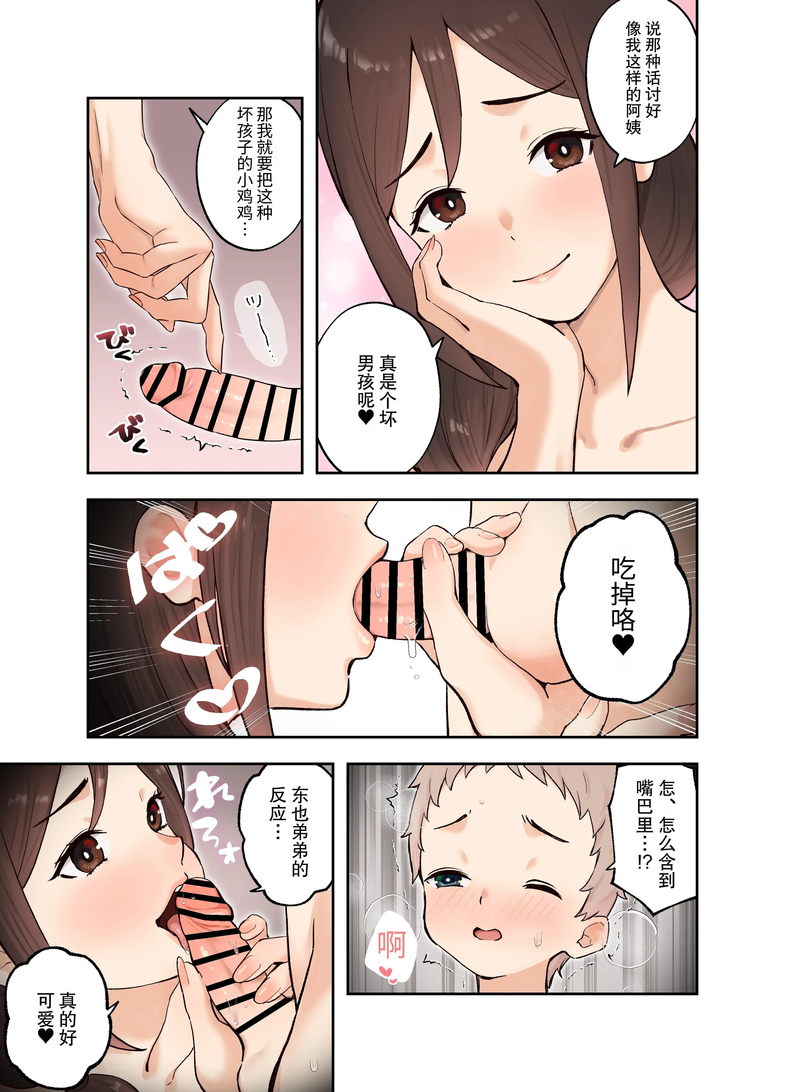 [日本漫画] [フルポンツインテール (おもちなべ)] 被关在不和女儿的朋友做爱就出不去的房间的故事 [DL版] 单本,高潮潮吹,熟女人妻,巨乳大奶,单女,单男,内射中出#[22P]-9