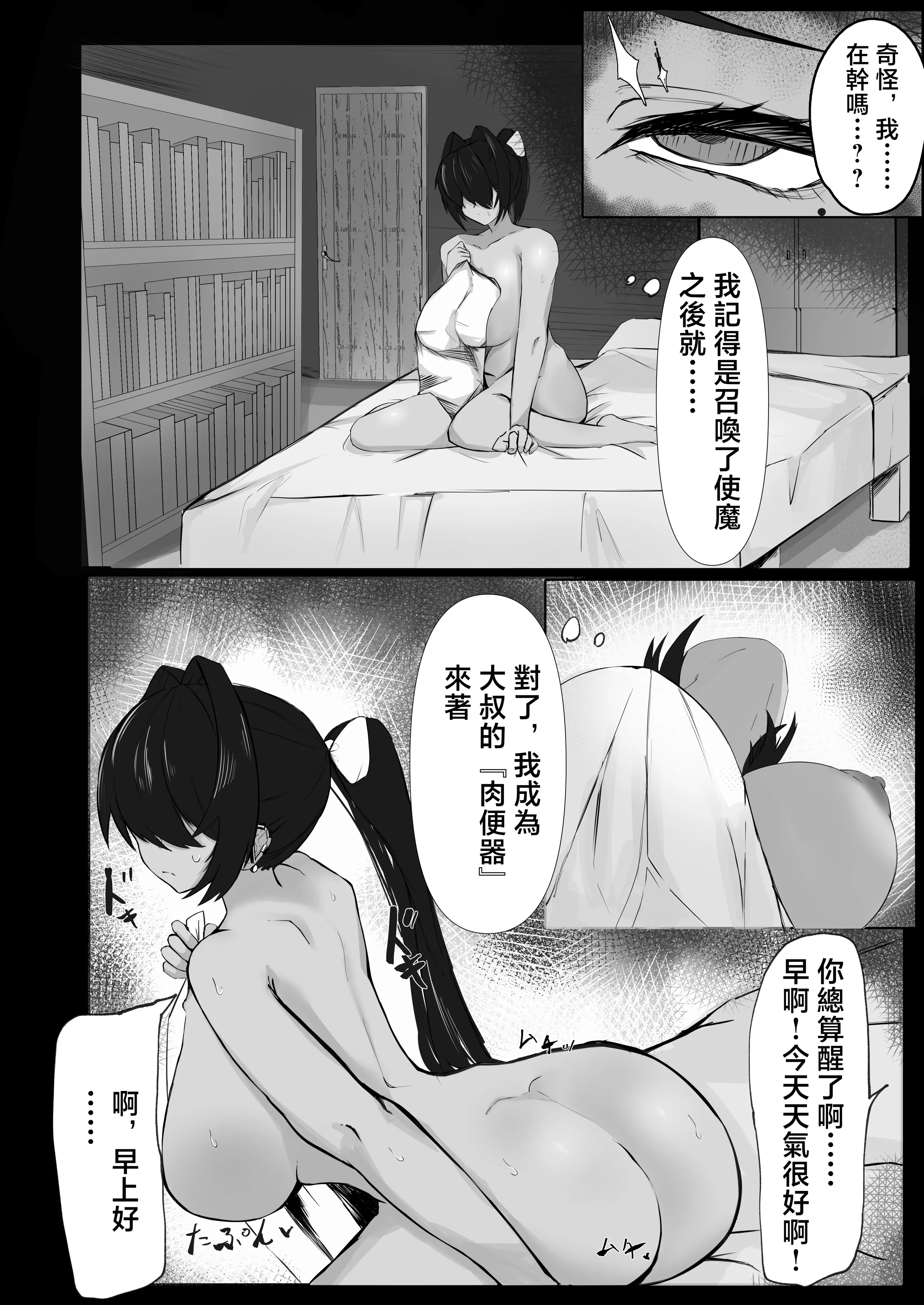 [日本漫画] [クワガタの里 (なかぐら)] 天才魔法使いが召喚した使い魔にマゾ堕ちさせられる話｜天才魔法師被自己召喚出來的使魔給弄雌墮的故事 [中国翻訳] [DL版] 单本,高潮潮吹,调教,巨乳大奶,单女,束缚#[32P]-17