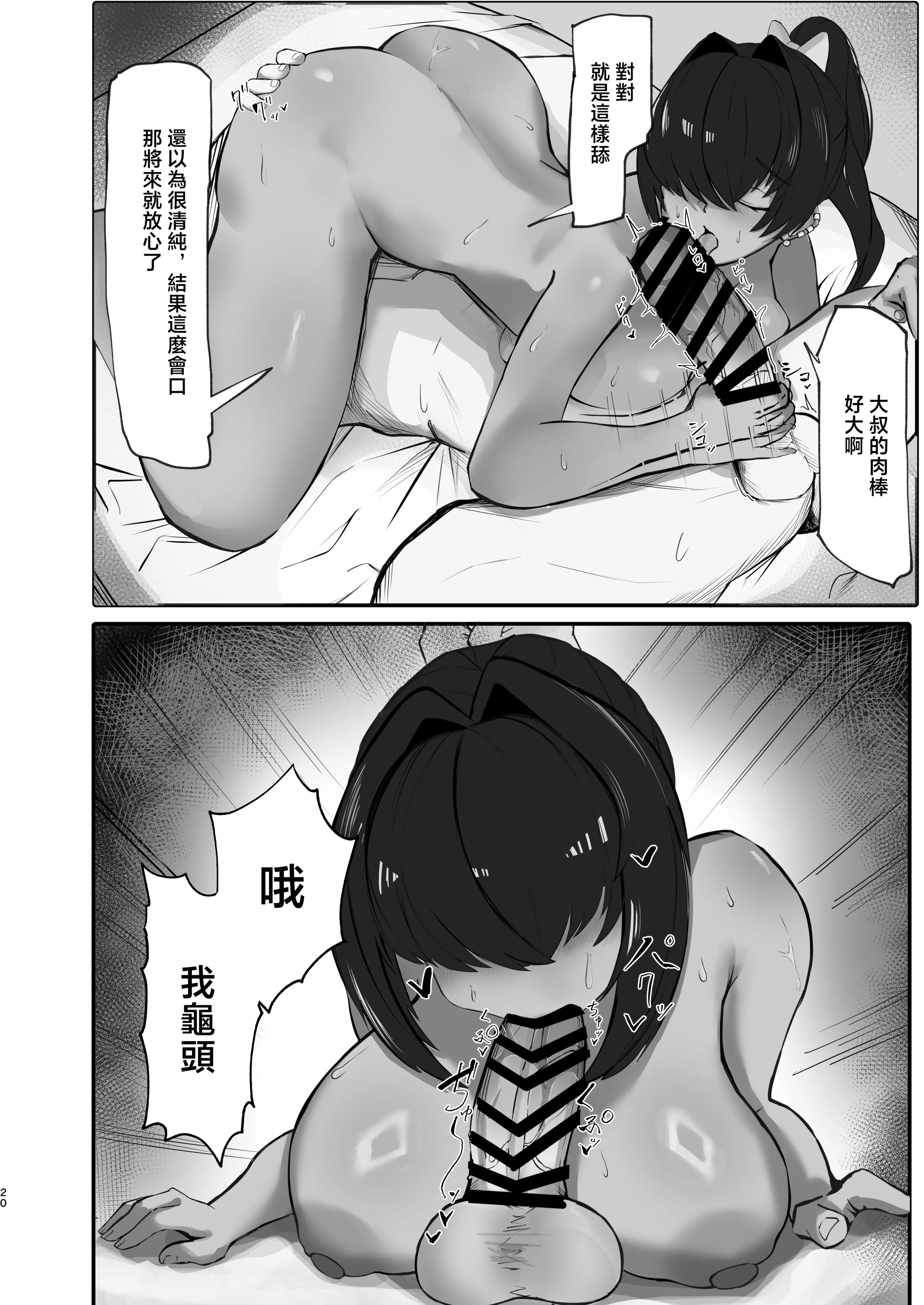 [日本漫画] [クワガタの里 (なかぐら)] 天才魔法使いが召喚した使い魔にマゾ堕ちさせられる話｜天才魔法師被自己召喚出來的使魔給弄雌墮的故事 [中国翻訳] [DL版] 单本,高潮潮吹,调教,巨乳大奶,单女,束缚#[32P]-19