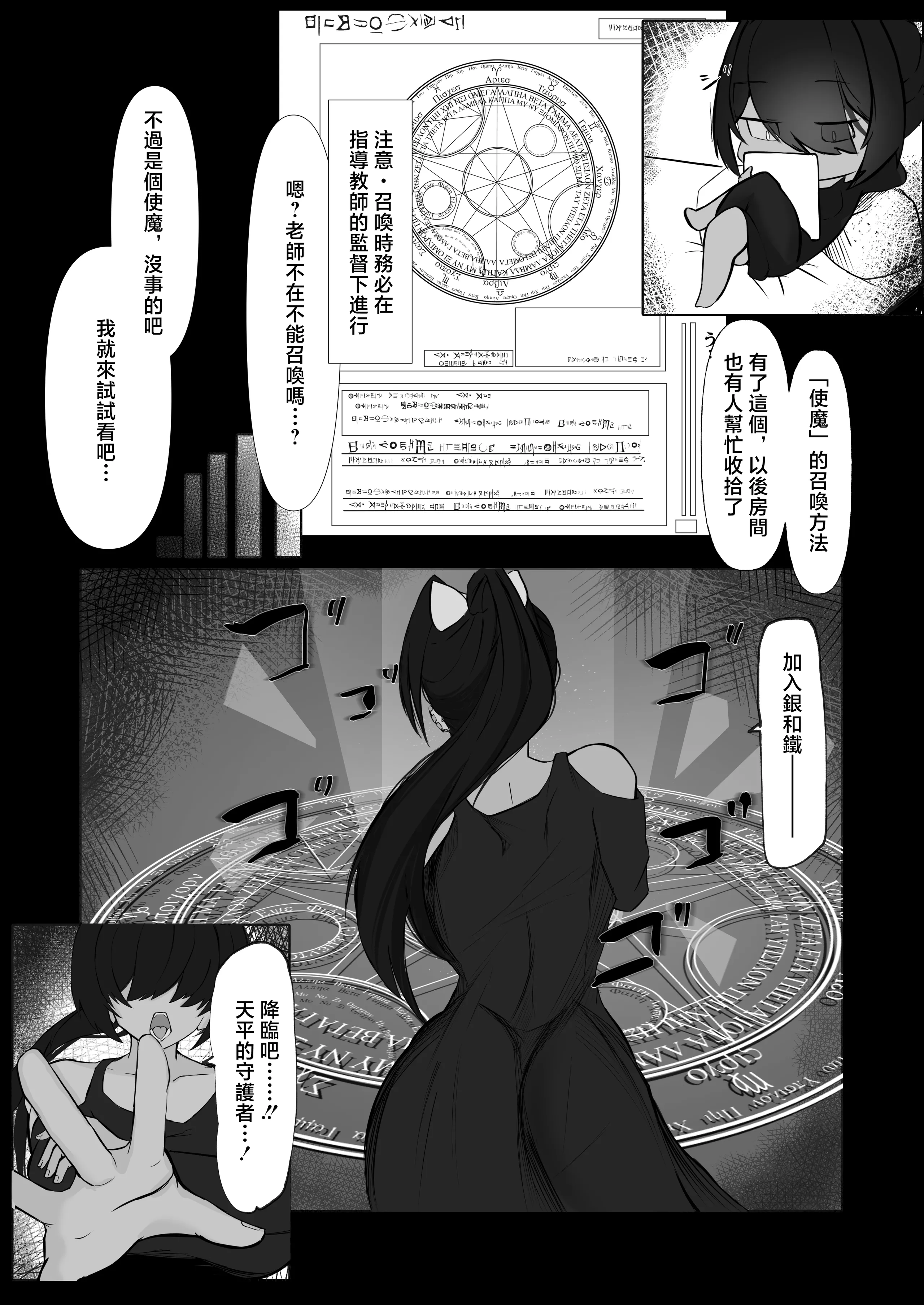 [日本漫画] [クワガタの里 (なかぐら)] 天才魔法使いが召喚した使い魔にマゾ堕ちさせられる話｜天才魔法師被自己召喚出來的使魔給弄雌墮的故事 [中国翻訳] [DL版] 单本,高潮潮吹,调教,巨乳大奶,单女,束缚#[32P]-4